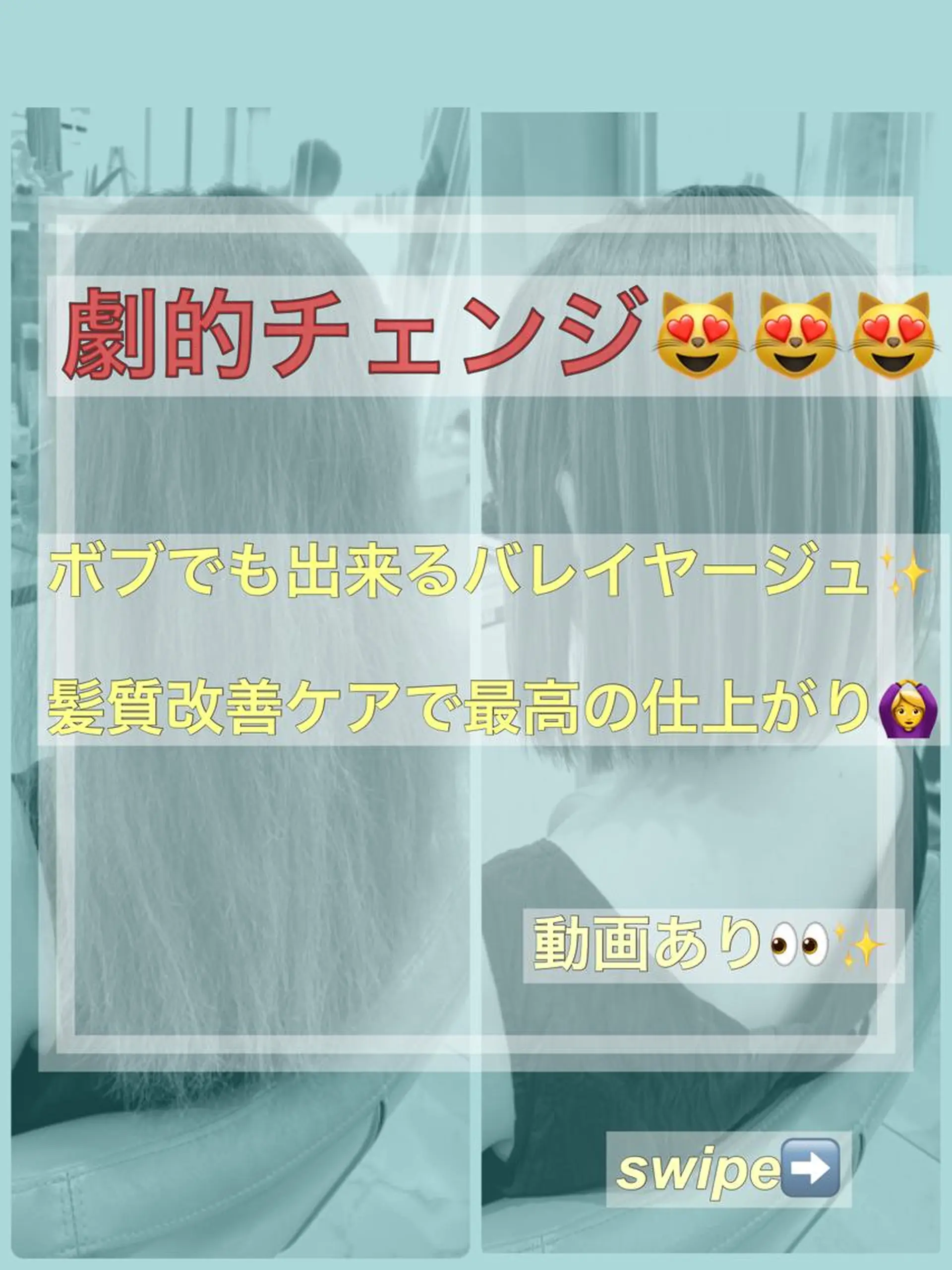 ミディアム カラー カット ヘアカラー トリートメント 山崎俊輔/髪質改善 /バレイヤージュのヘアスタイル