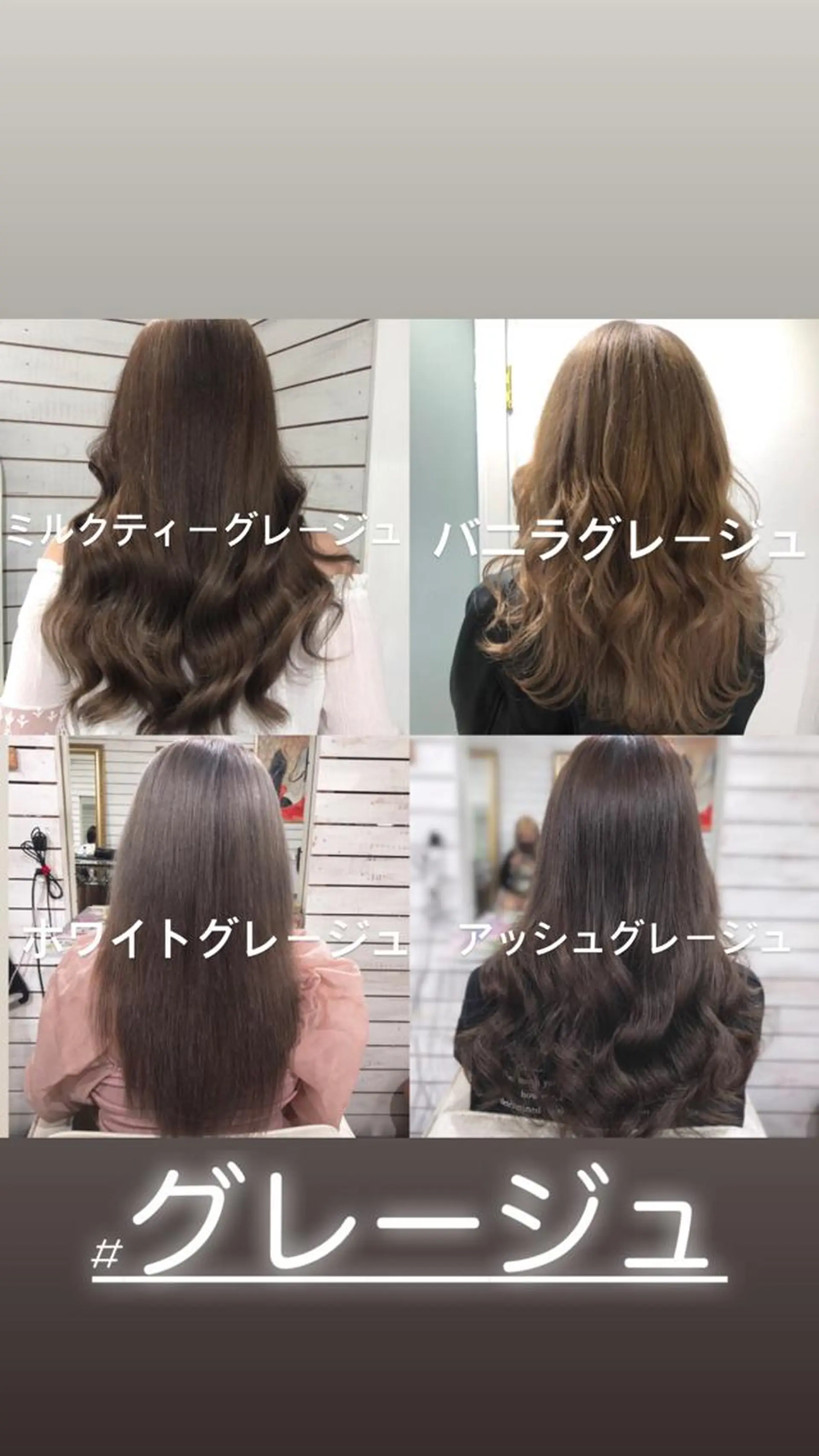 セミロング カラー グレージュ ヘアカラー 🦋美髪／エクステ 🦋アベイクミのヘアスタイル