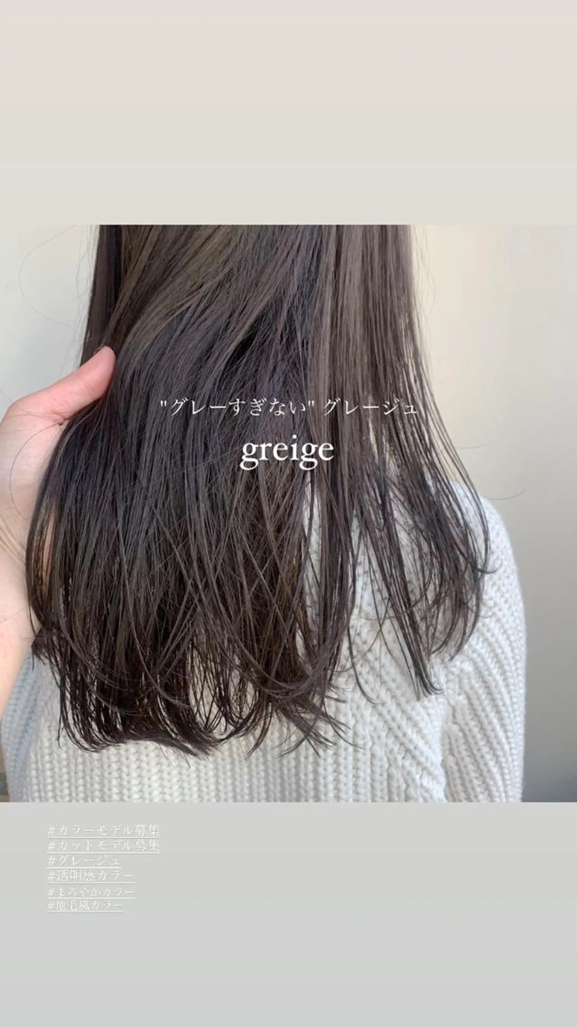 ロング カラー グレージュ カット ヘアカラー トリートメント 顔周りカット/アレン ジ/カラー小野寺紗良のヘアスタイル