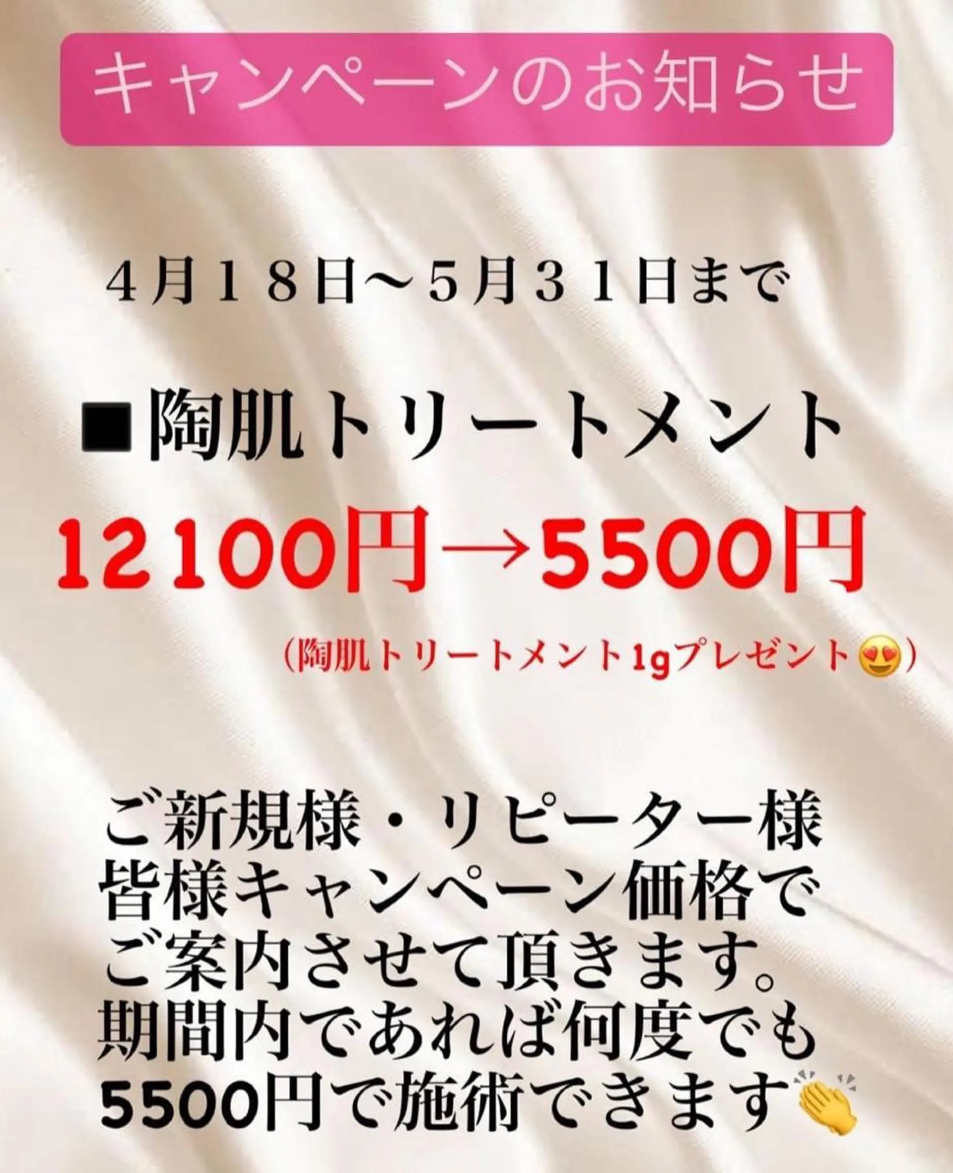 エステ リラク ビューティーサロン Claireのエステ・リラクイメージ