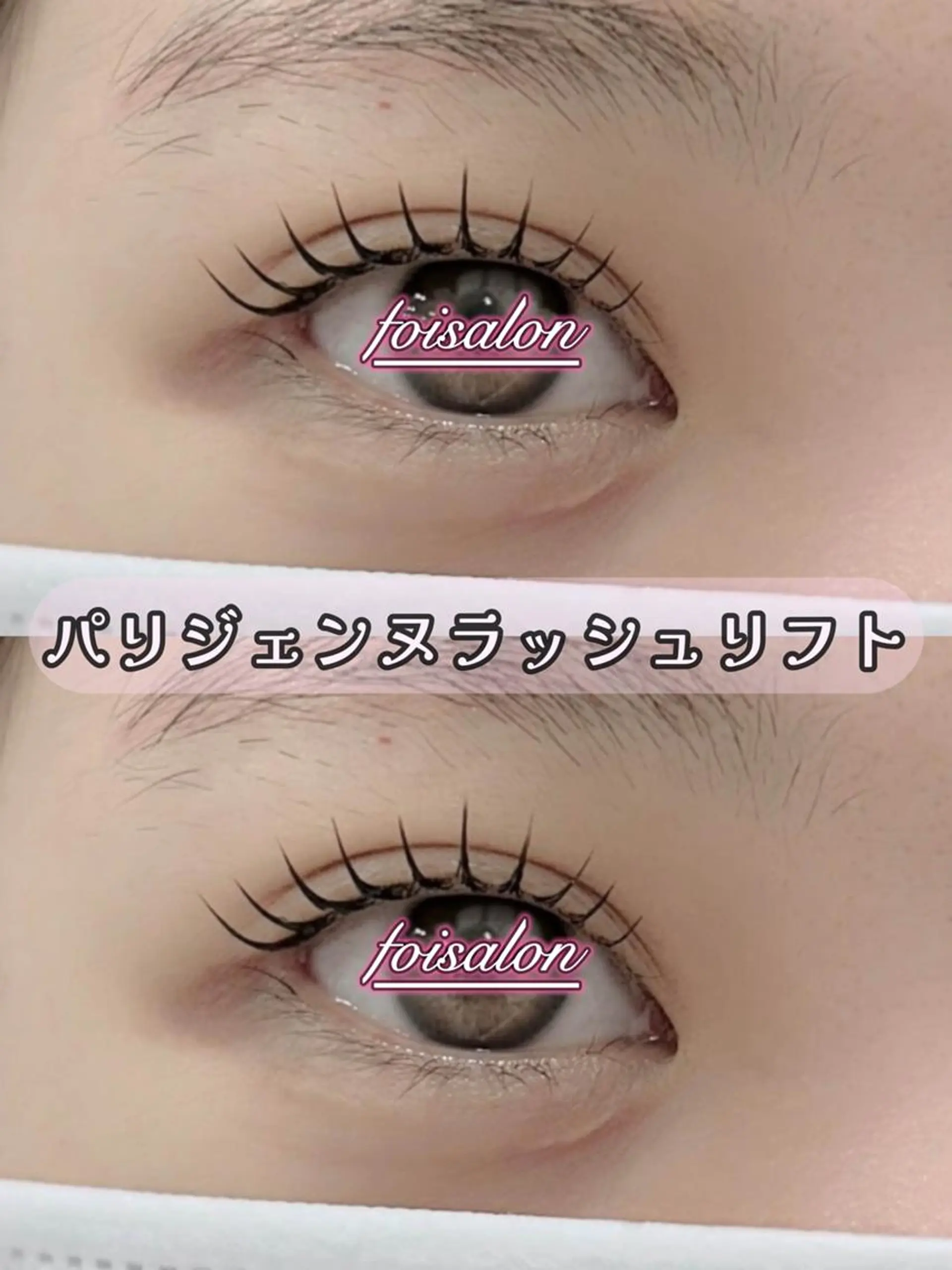 マツエク・マツパ パリジェンヌラッシュリフト foisalon 新宿西口店のマツエク・マツパデザイン