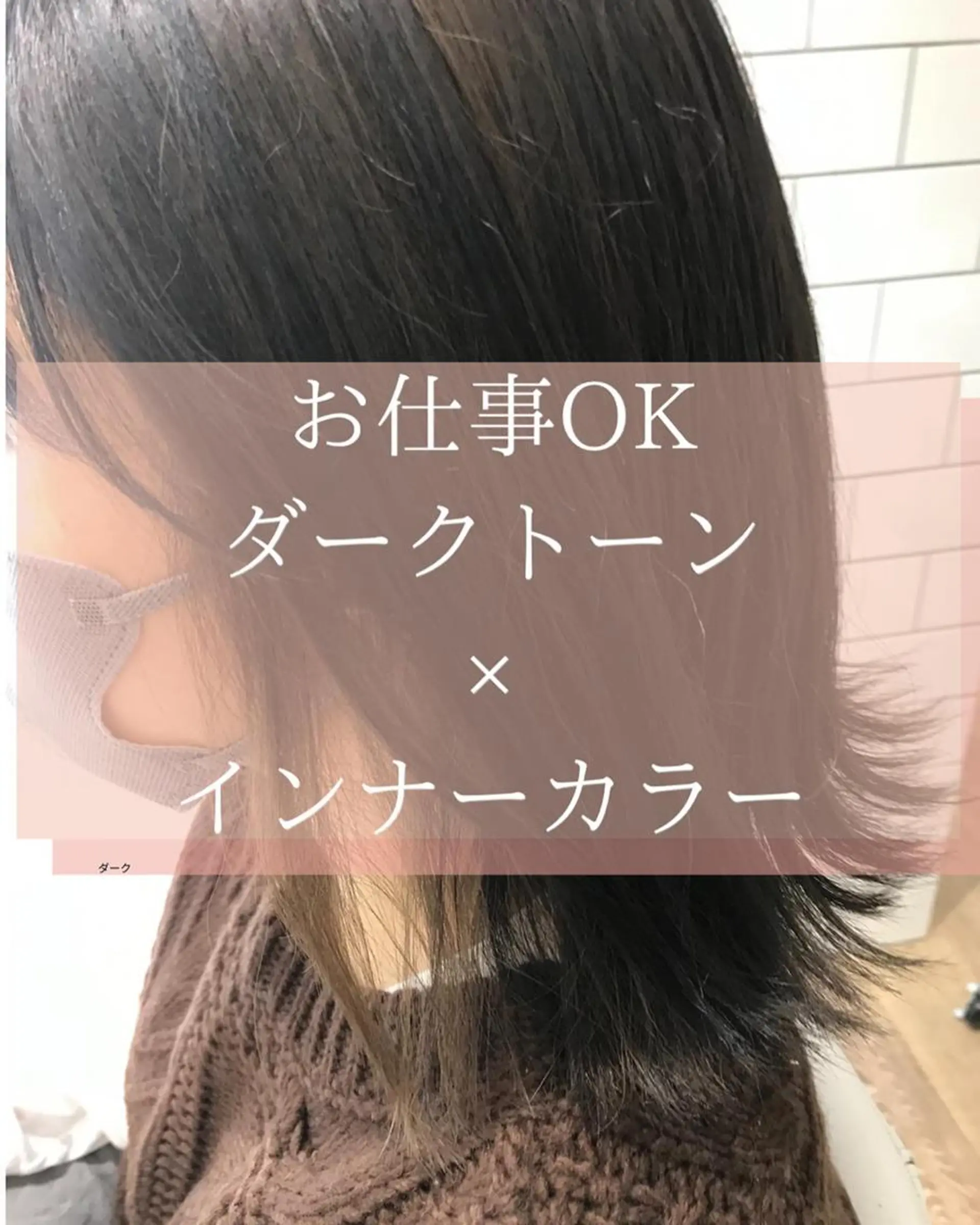 セミロング Lall  You 大阪所属・🥛洒落髪小顔cut なら龍崎🥛のヘアスタイル