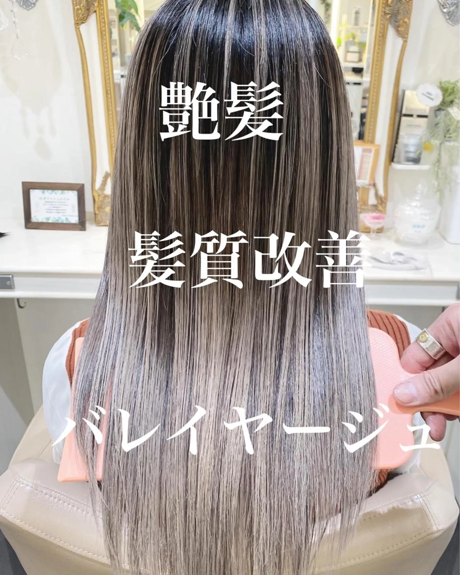 ロング カラー バレイヤージュ 髪質改善 レイヤーカット カット ヘアカラー トリートメント 山崎俊輔/髪質改善 /バレイヤージュのヘアスタイル