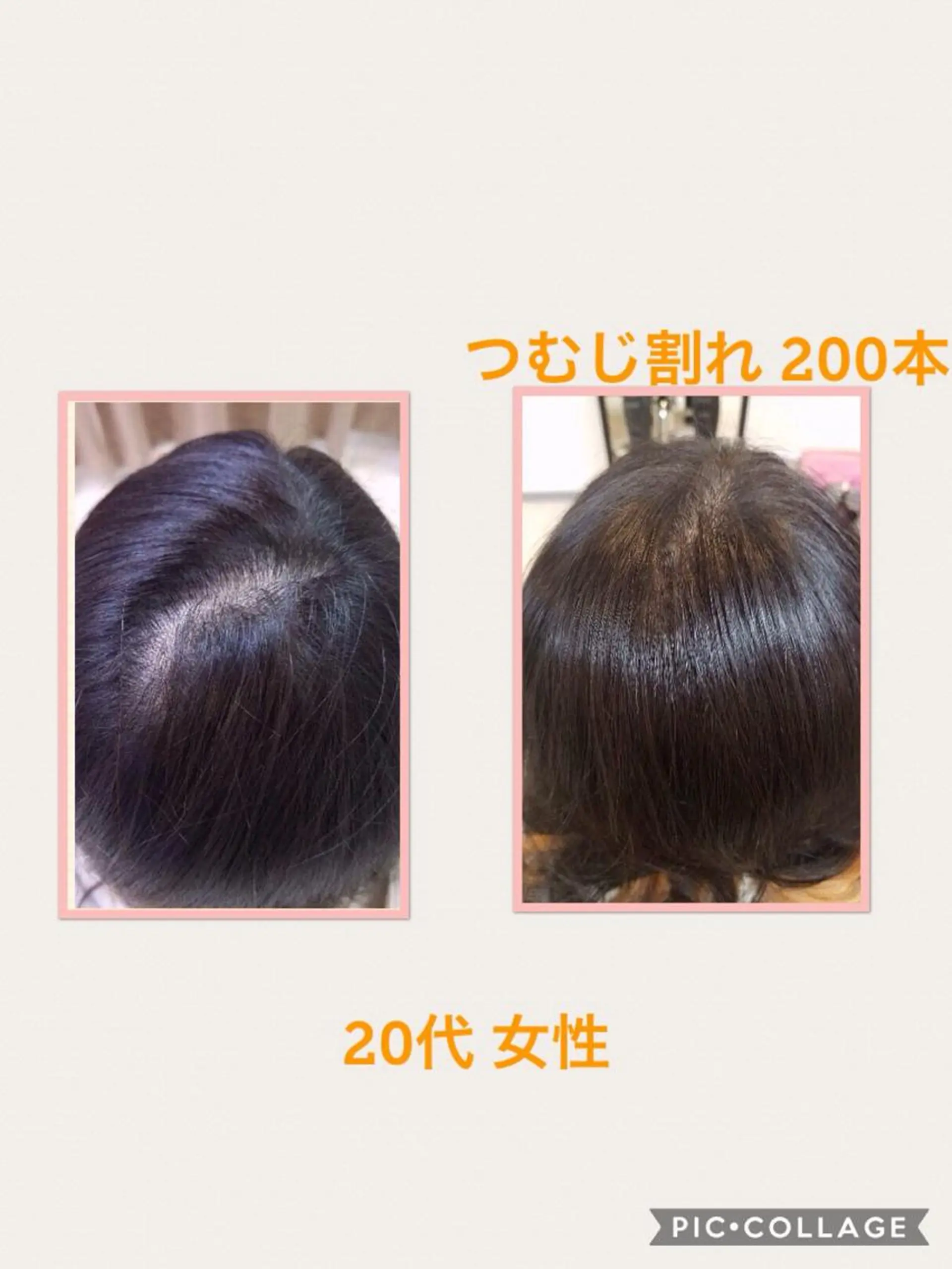 エクステ 頭髪学院所属・髪の毛増やしま専科 頭髪学院のその他イメージ