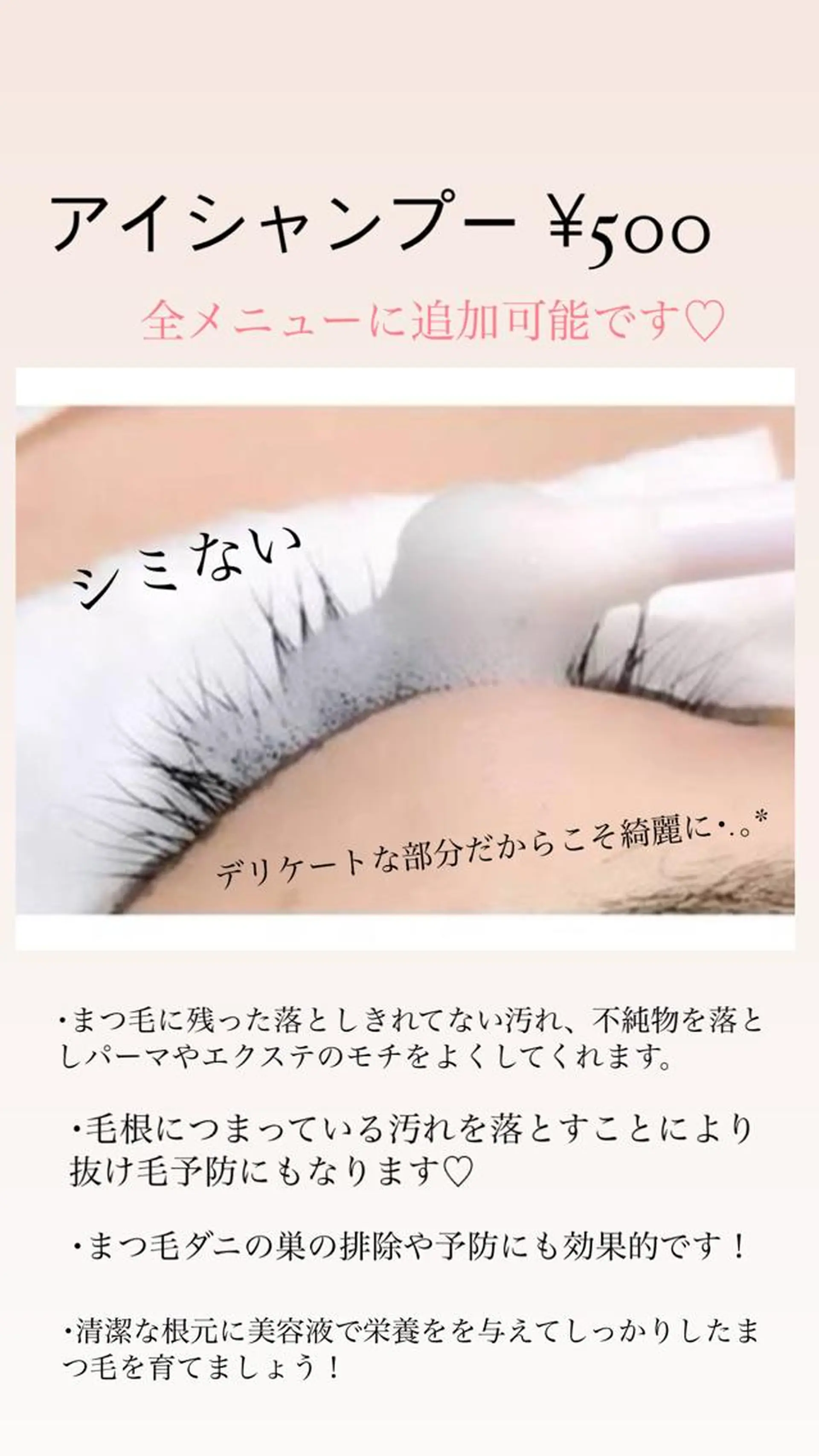 マツエク・マツパ mes yeux eye salon.のマツエク・マツパデザイン