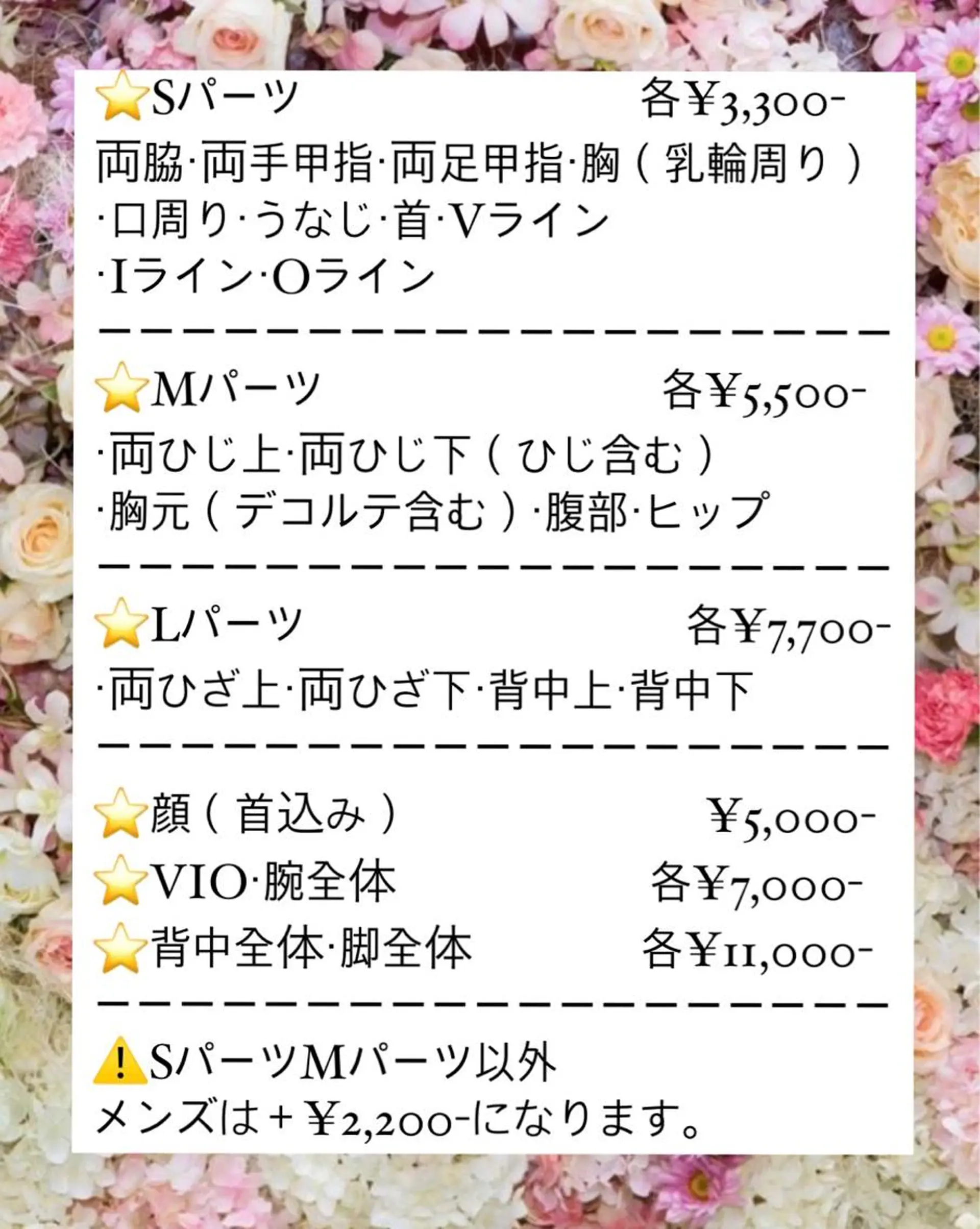 メンズ キッズ マツエク・マツパ Amm所属・🏆艶肌ワックス🏆 ララピール✨Ammのエステ・リラクイメージ