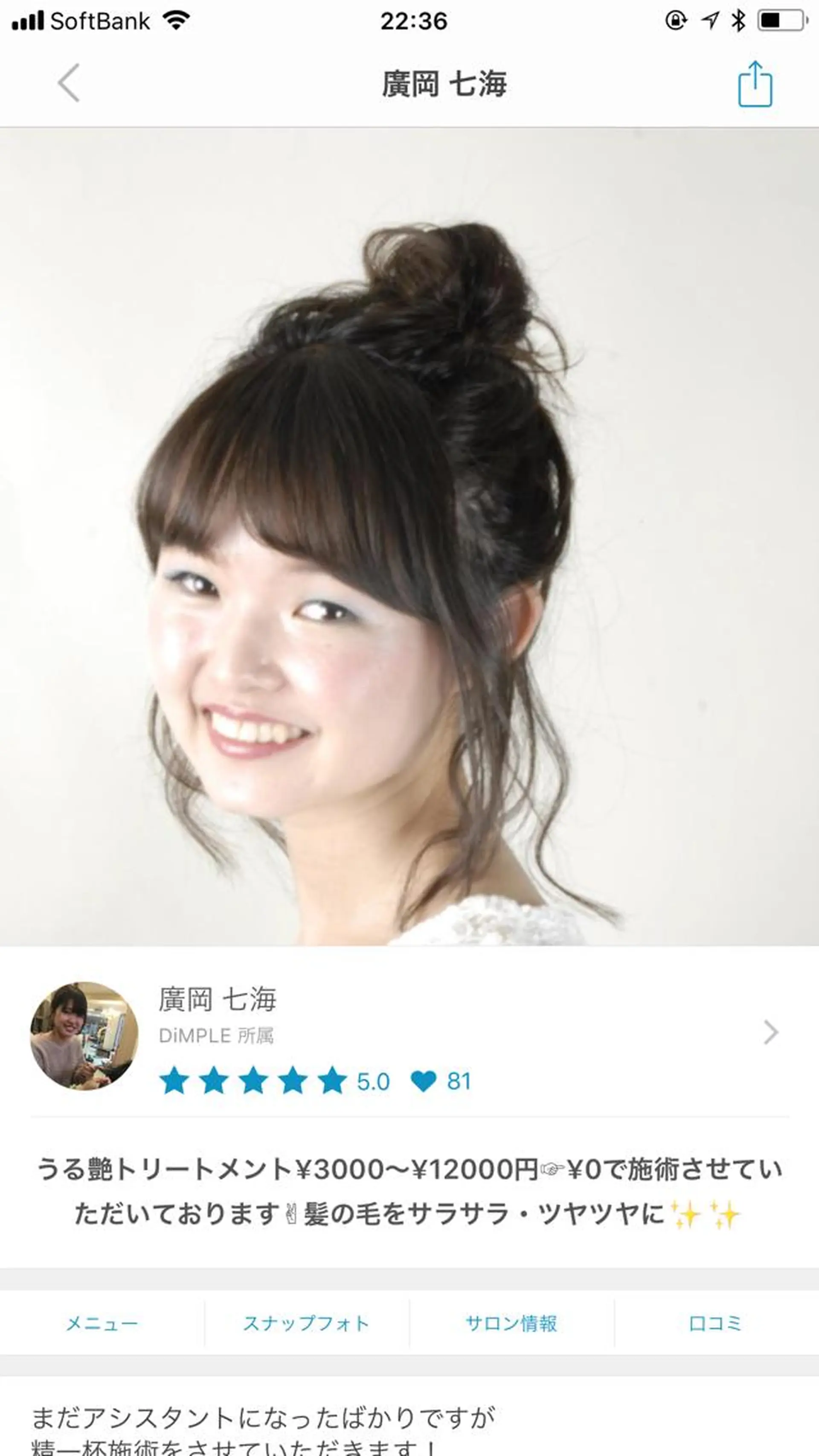 nishimura makotoのヘアスタイル