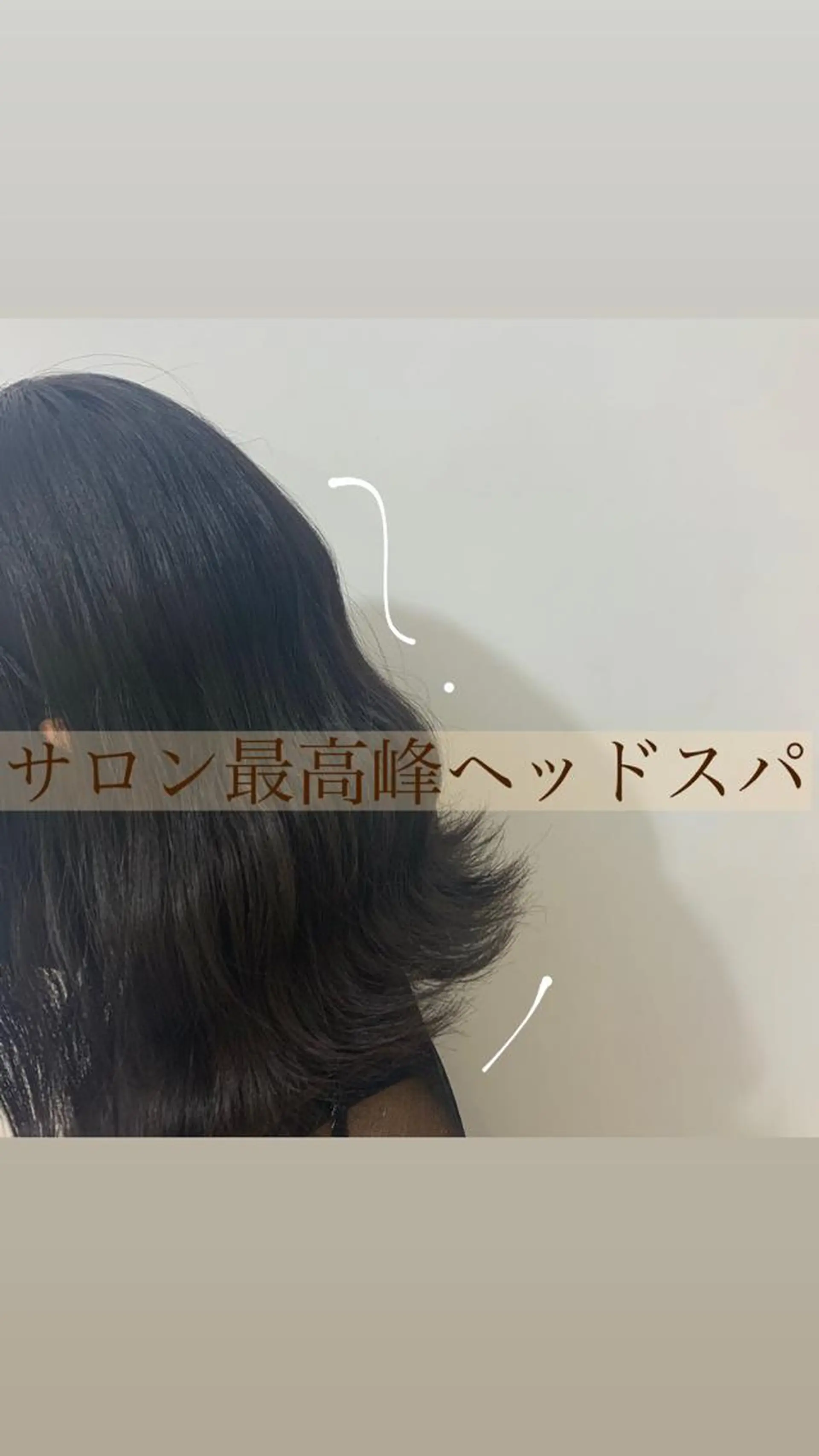 美容学生必見❣️お得 クーポン有り💓池辺のヘアスタイル