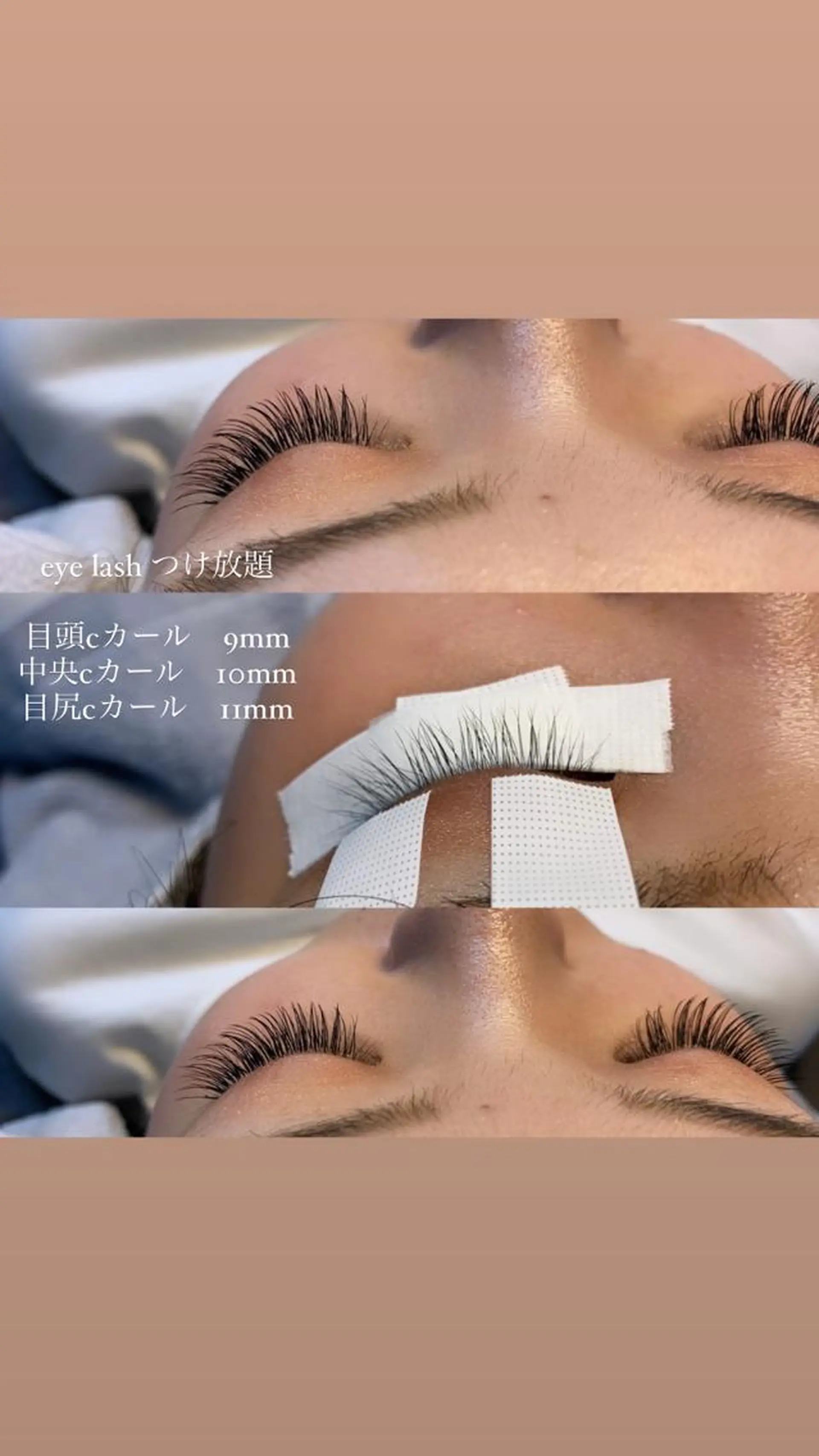 マツエク・マツパ 付け放題 マツエク Salon de beauté CocoNuts所属・MISAKI SAGAのマツエク・マツパデザイン