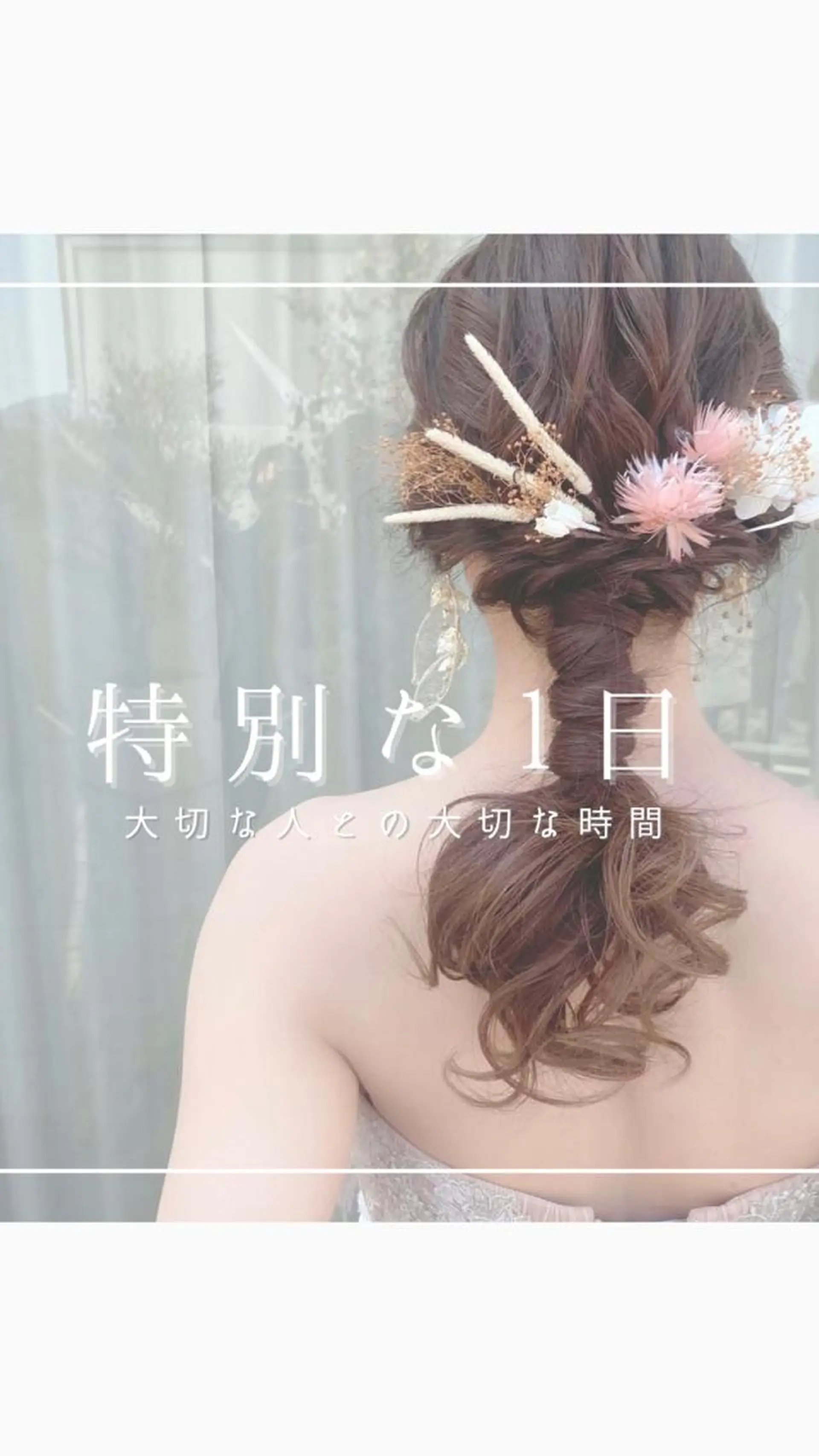 セミロング ヘアアレンジ 結婚式・ブライダル ヘアセット GRANLUSSO 〜グランルッソ駅前店所属・木口 嘉美のヘアスタイル