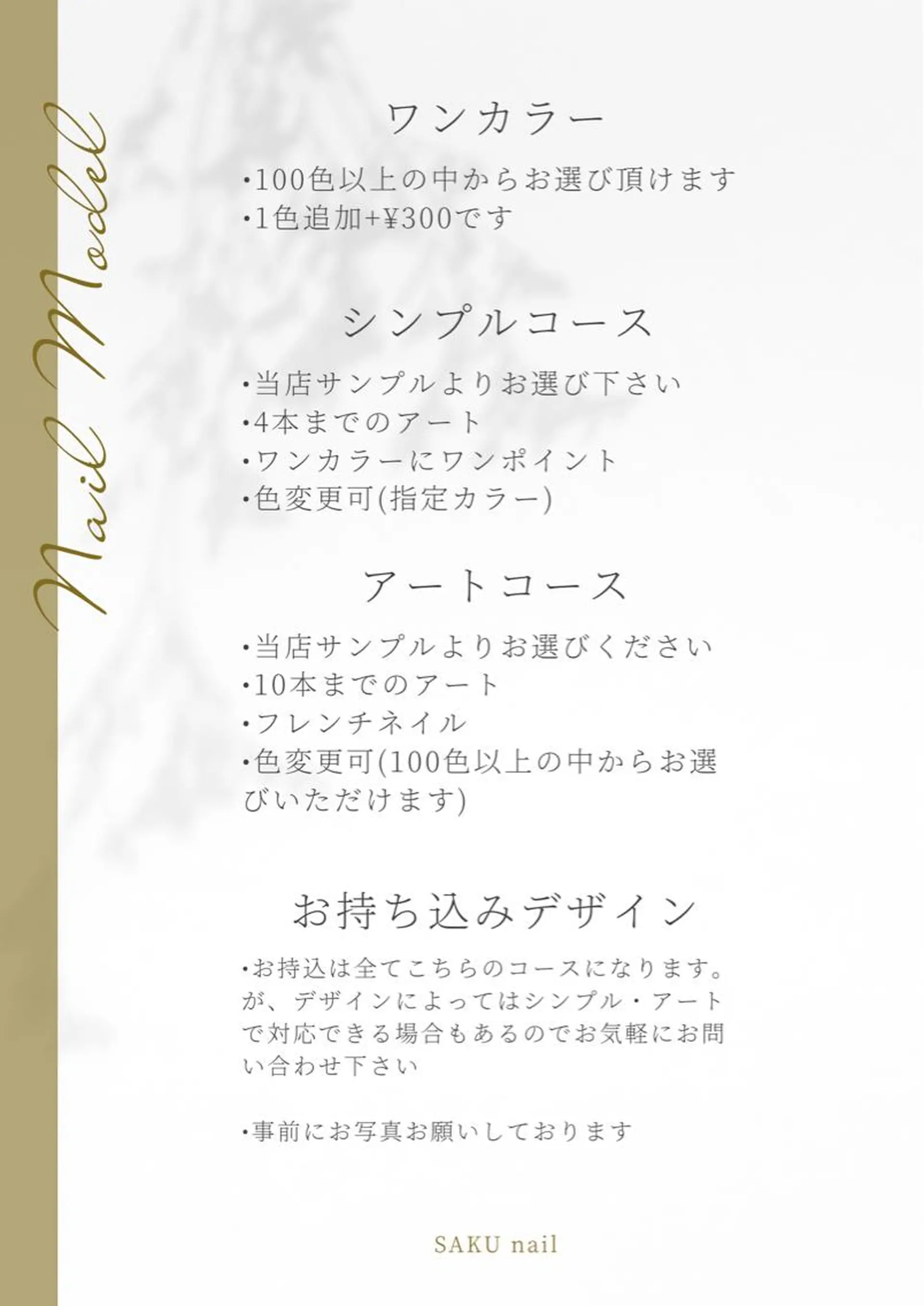 ネイル ハンドネイル SAKU  nail[サクネイル]所属・SAKU nail 作島茜のネイルデザイン