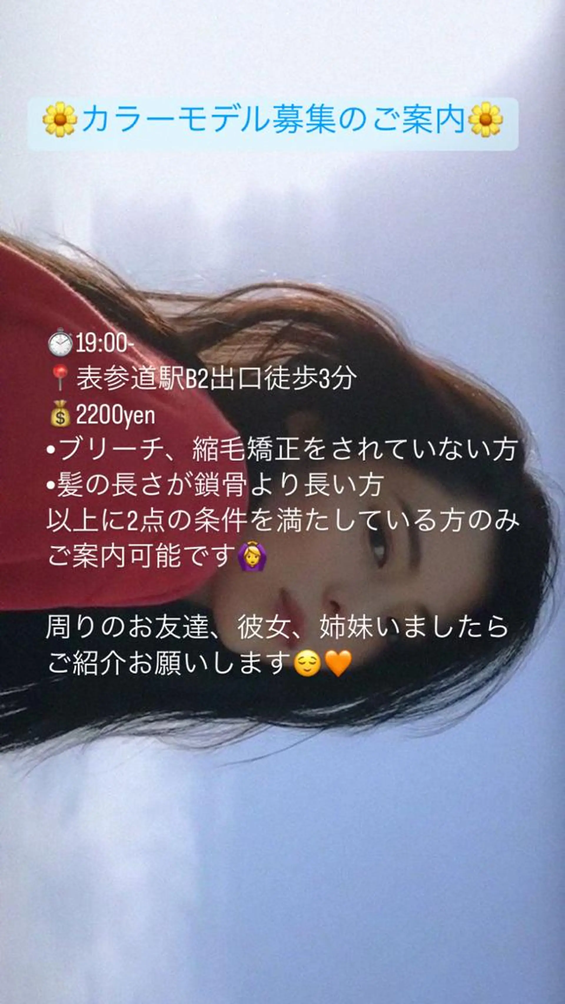 セミロング 女性らしいモテヘア 韓国ヘアhikariのヘアスタイル