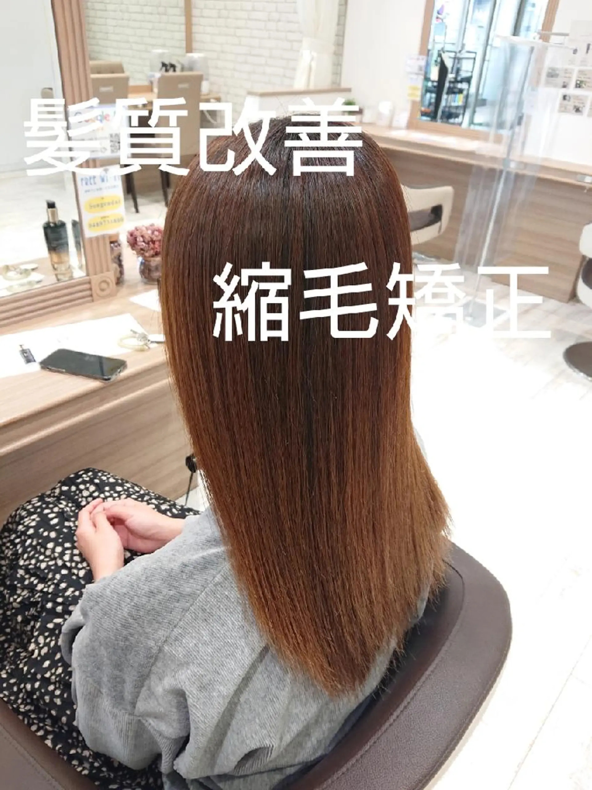 ロング 髪質改善 縮毛矯正 宮本 秀人のヘアスタイル