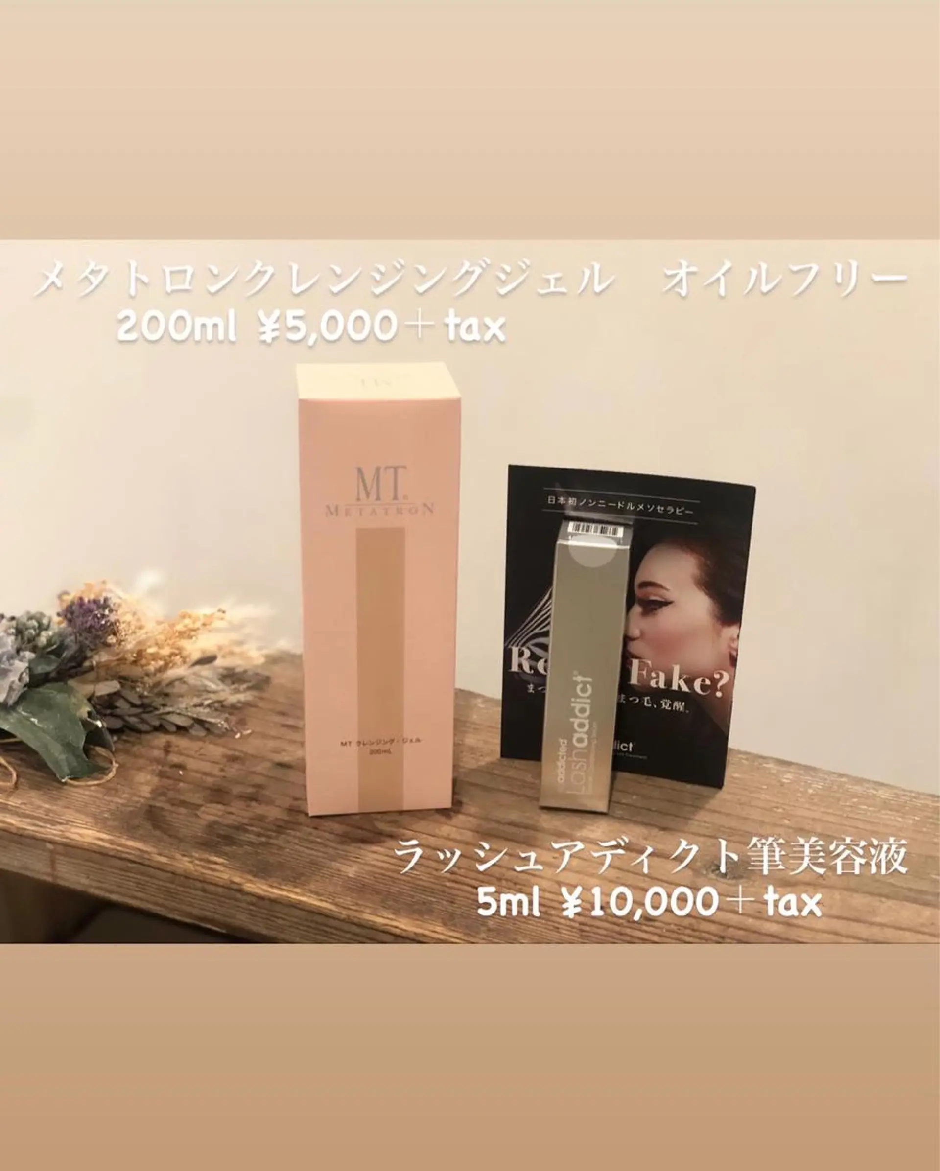 アットホームな 駅前サロンのマツエク・マツパデザイン