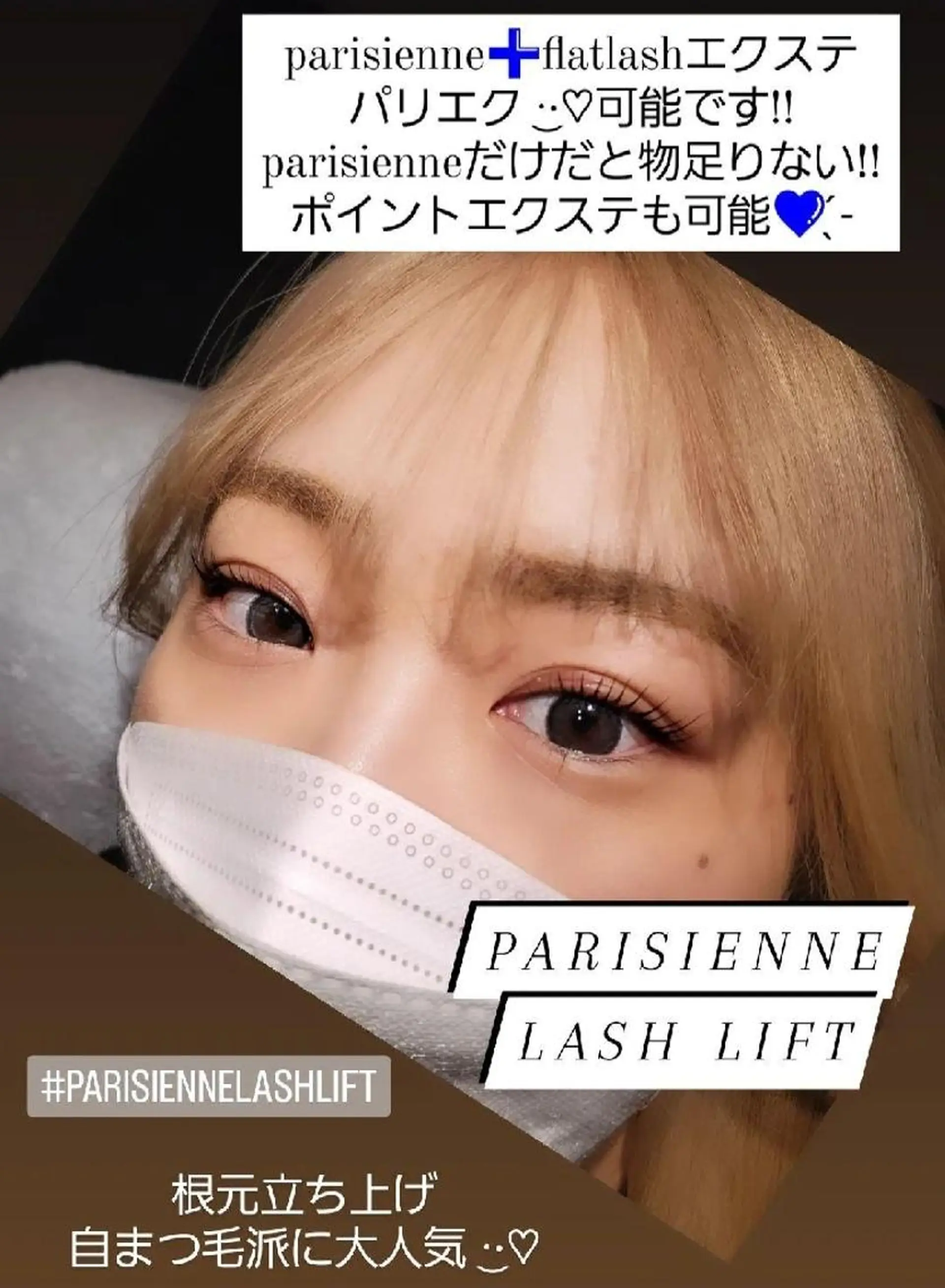 マツエク・マツパ フラットラッシュ マツパ eyelashsalon   rocolush 所属・★Hoshino★ 新宿西口 ·͜·🌟のマツエク・マツパデザイン
