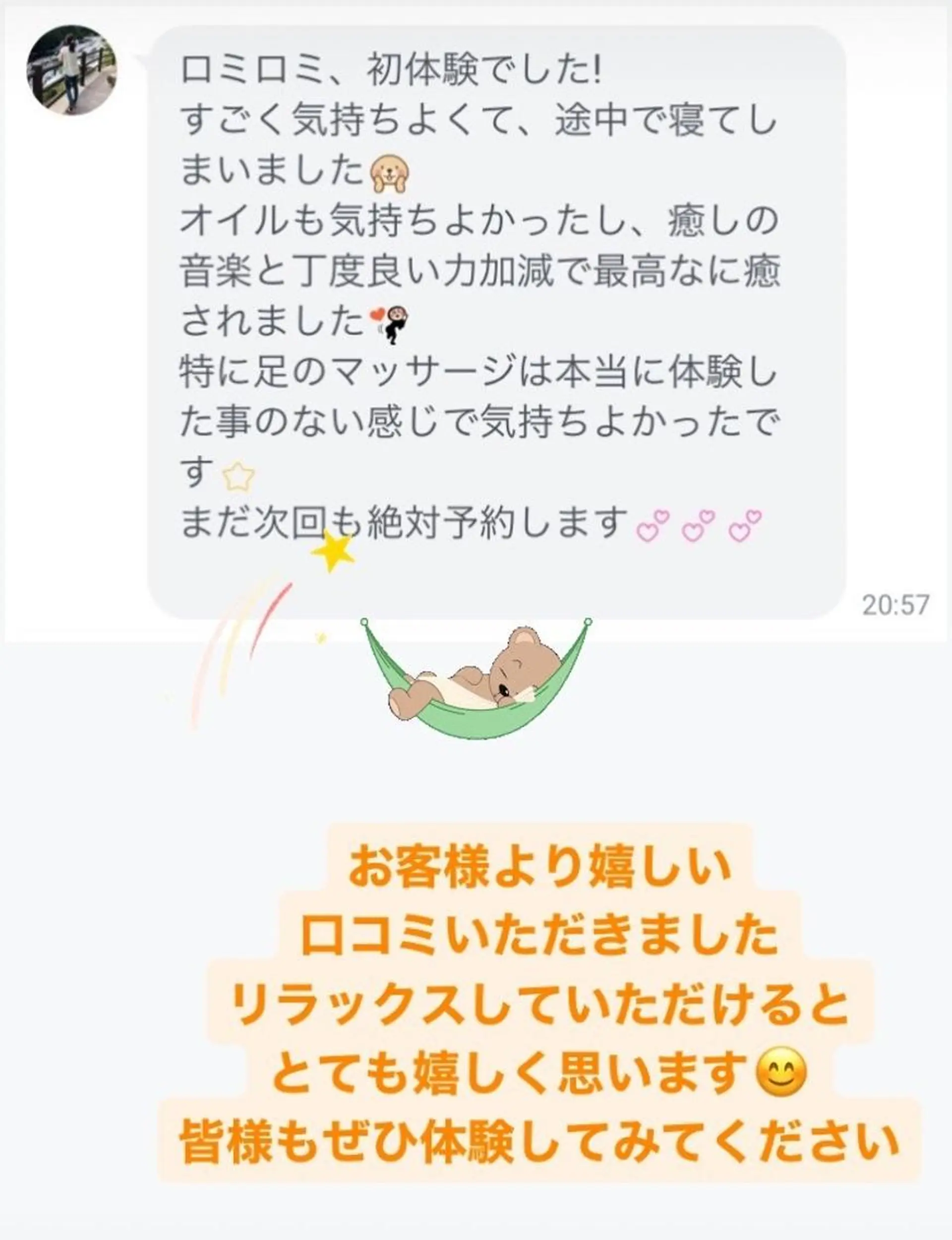 MAHINA所属・MAHINA 🌺KAYO🌺のエステ・リラクイメージ