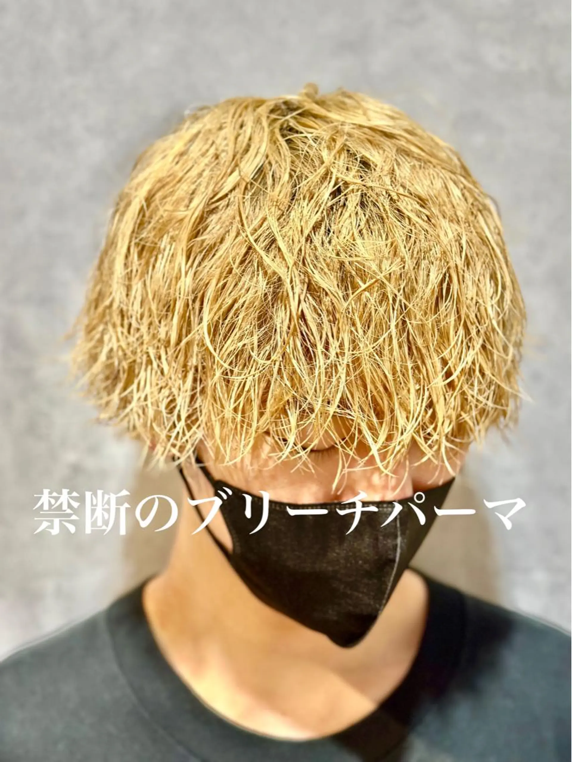ミディアム パーマ メンズ ミディアムパーマ メンズブリーチ メンズパーマ 縮毛矯正 髪質改善　鈴木のヘアスタイル