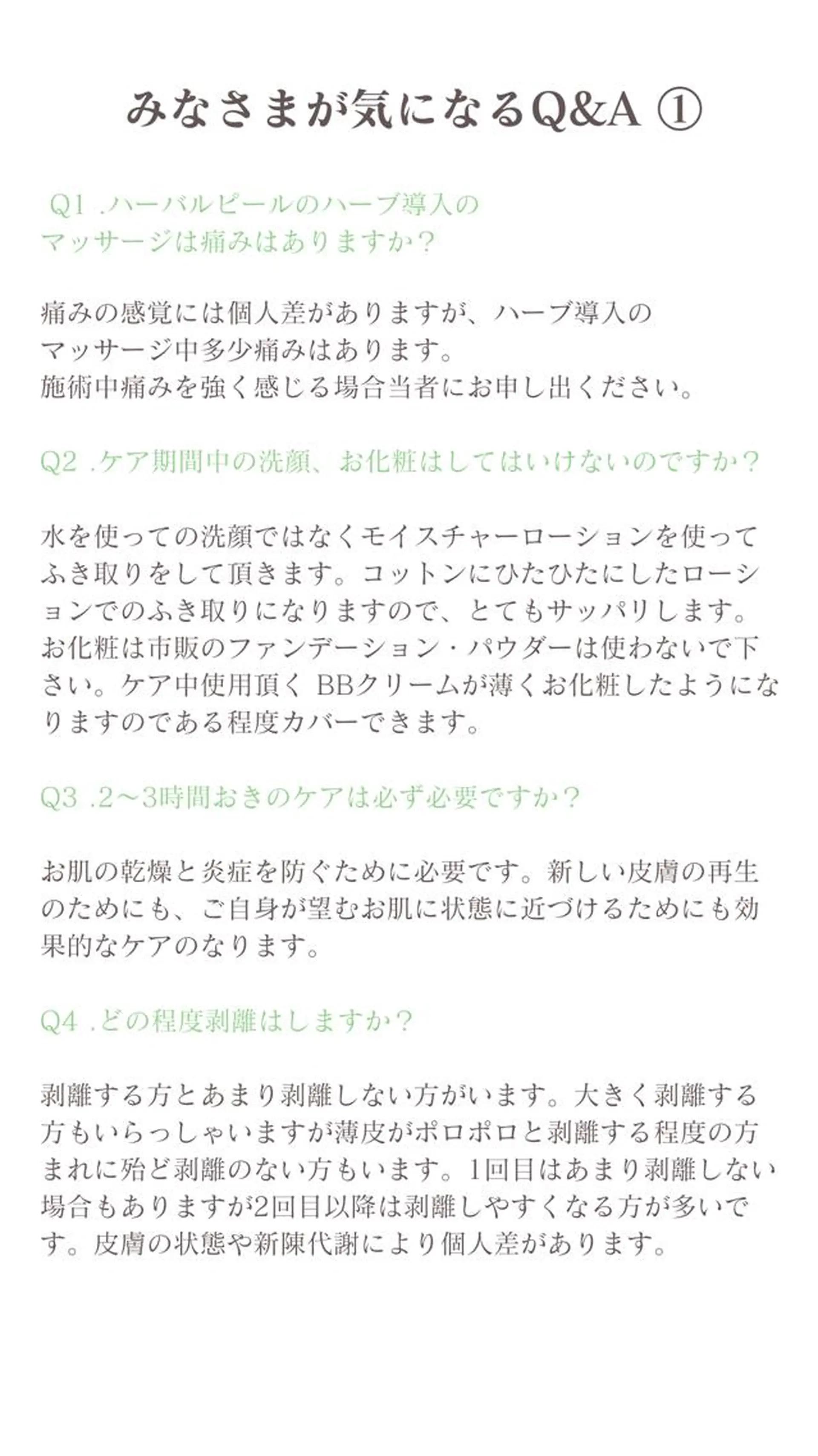小顔サロン AMYONのエステ・リラクイメージ