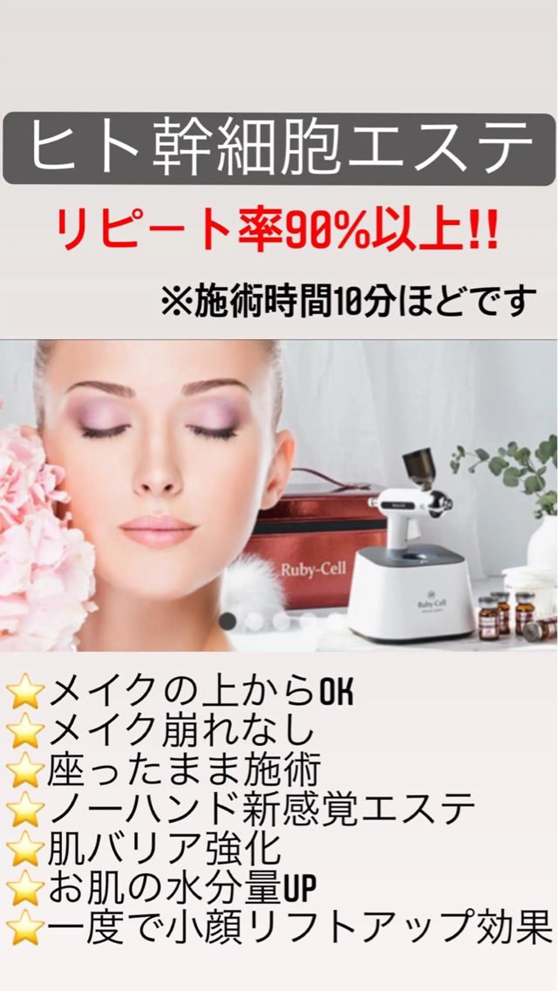 産毛専門店 Bittoのエステ・リラクイメージ