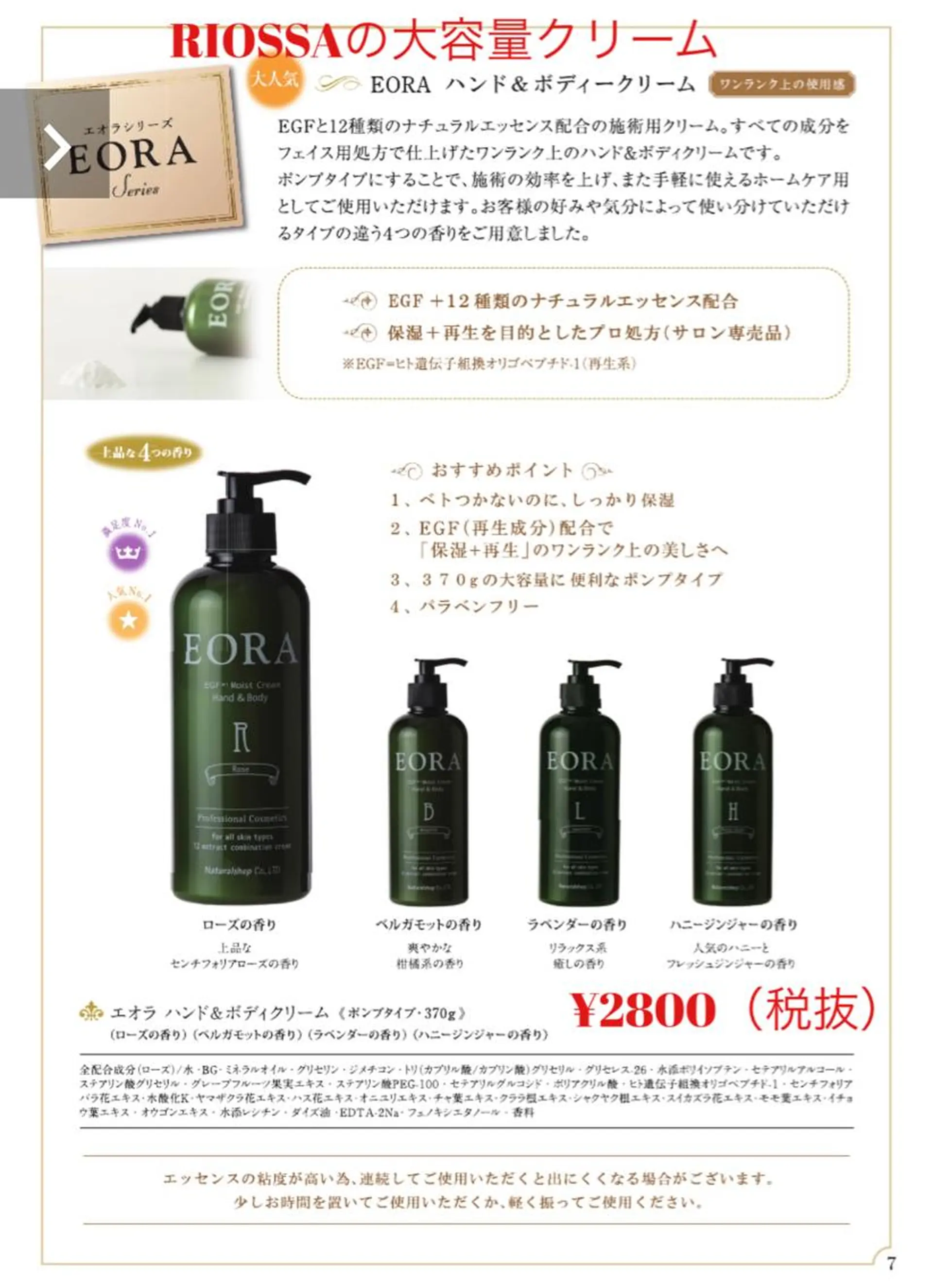 ネイル リオッサ  オブ ラグーン神戸店のエステ・リラクイメージ