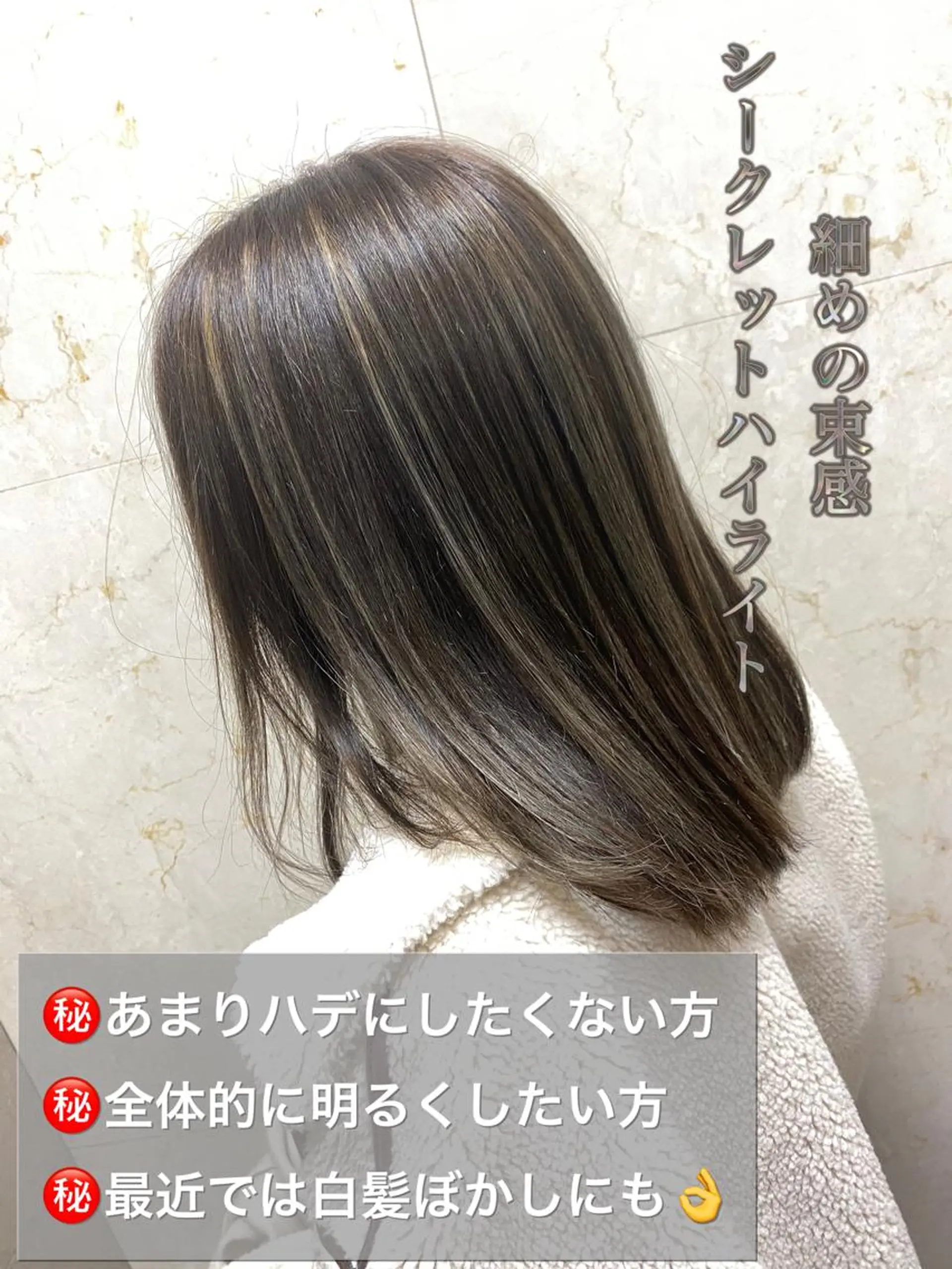 ミディアム カラー ハイライトカラー ハイライト &STORIES所属・襟足でお悩みの方✂︎ くびれ職人ハシモトのヘアスタイル