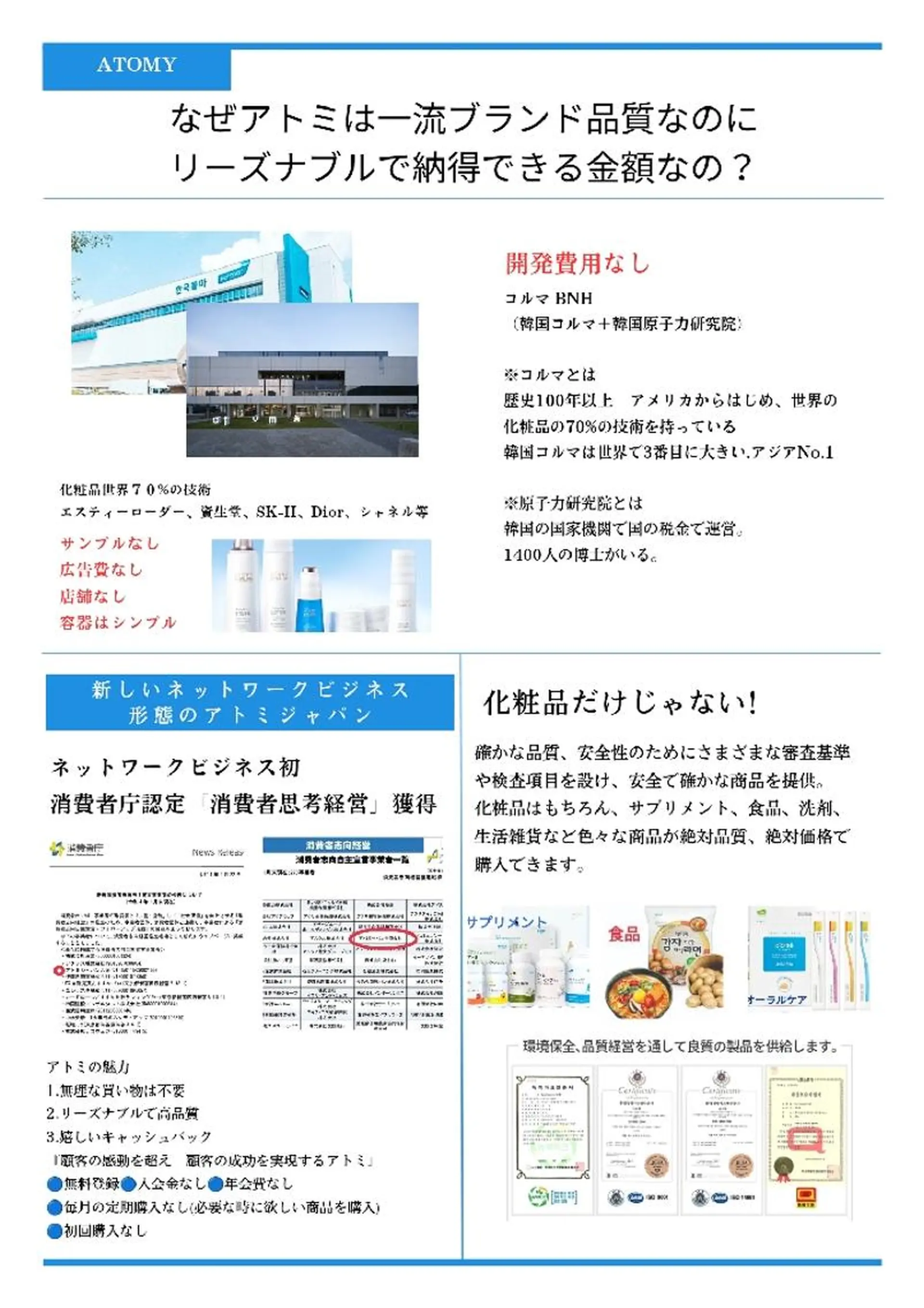 MA KIのその他イメージ