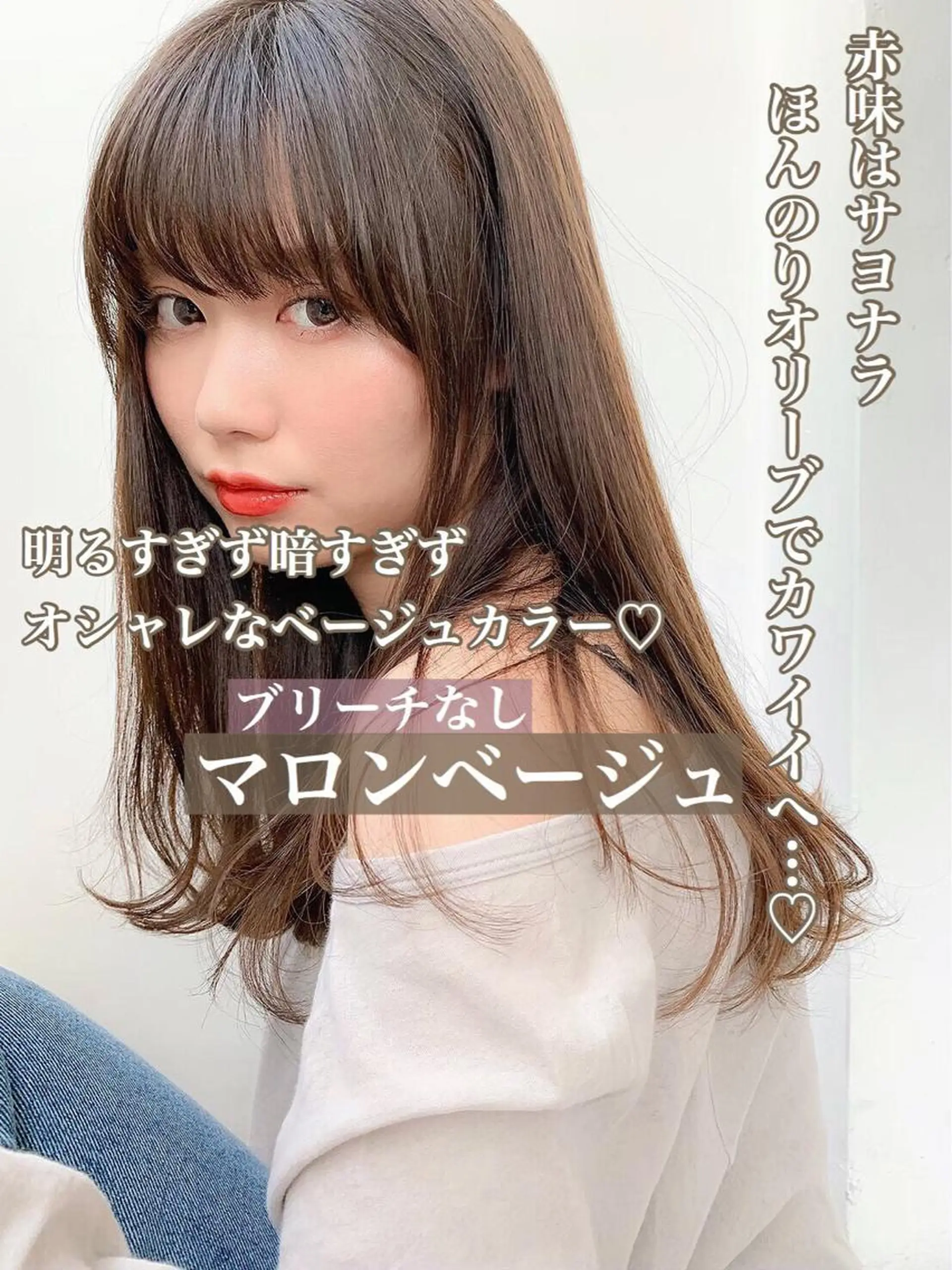 セミロング カラー パーマ ヘアアレンジ ベージュカラー ブリーチ ブリーチなしカラー ヘアカラー トリートメント ヘッドスパ 🥞ベージュ系カラー 【すずきりほ】🥞のヘアスタイル