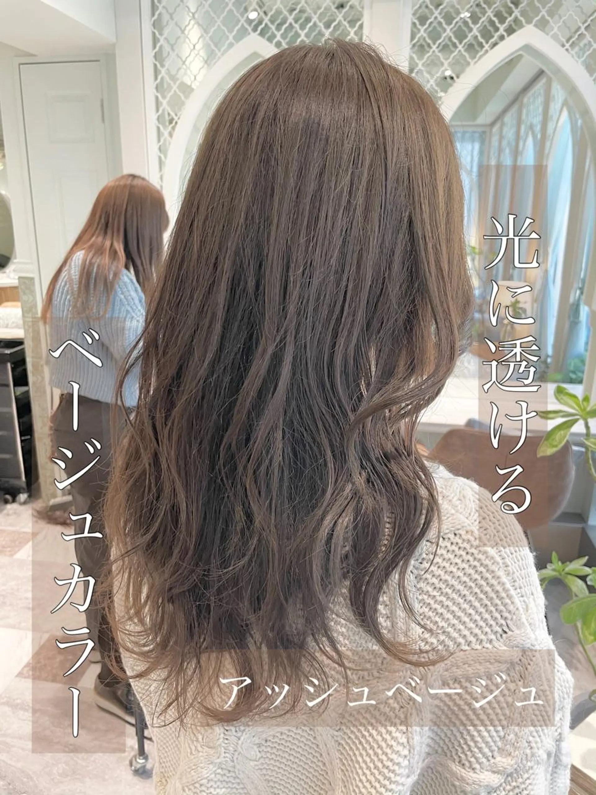 セミロング カラー 美髪/カラー 美容院🌈渡辺隼也のヘアスタイル