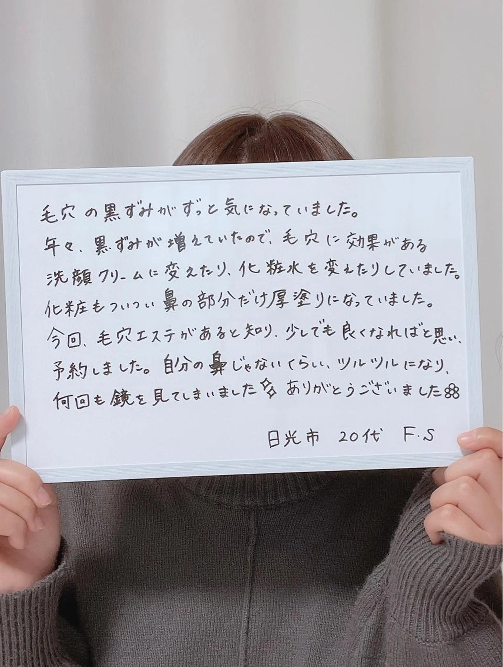 Eyelash salon MORE(モア)所属・安納 麻穂のエステ・リラクイメージ