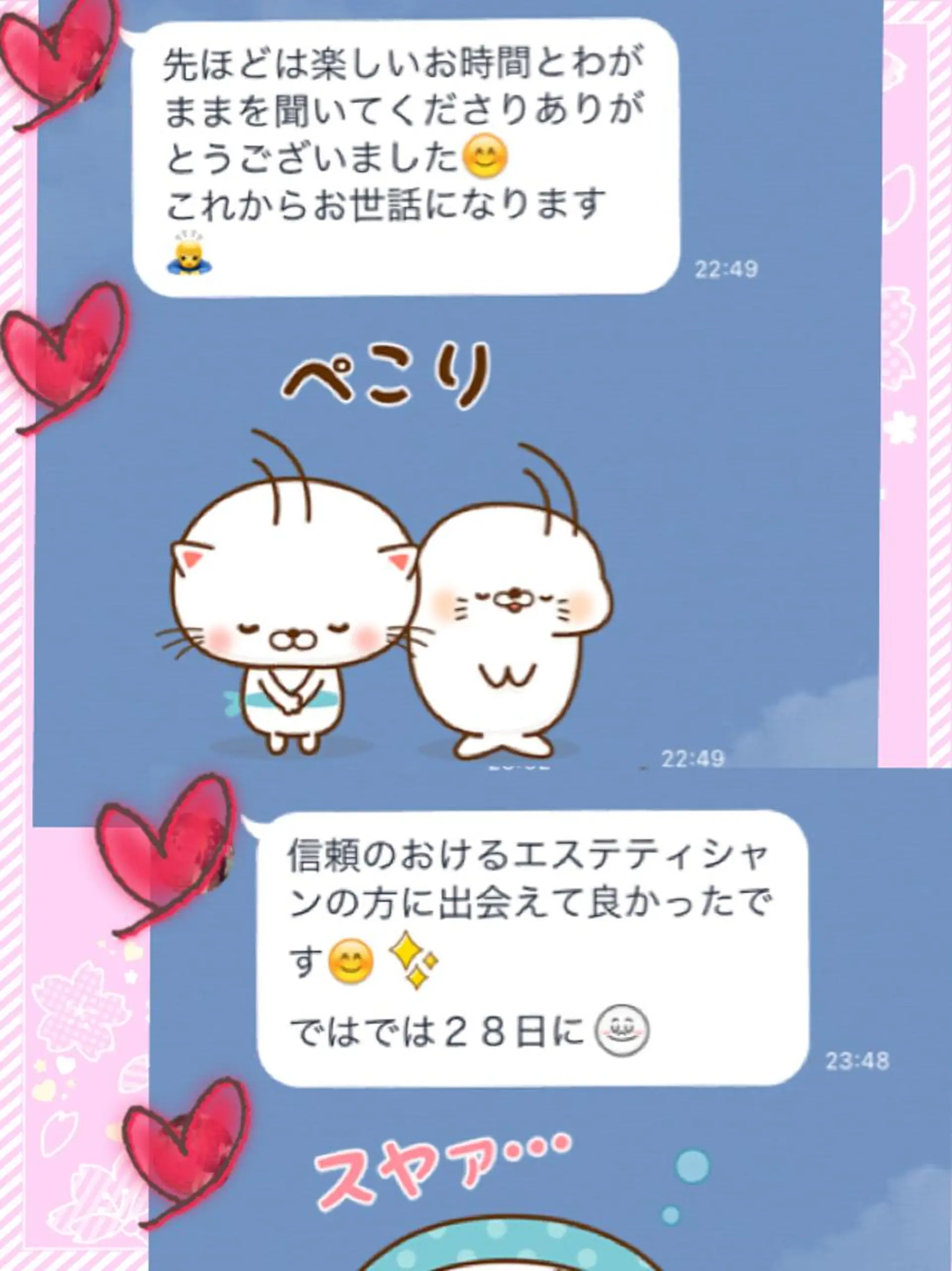 痩身リンパダイエット 隠れ家サロンチャームのエステ・リラクイメージ