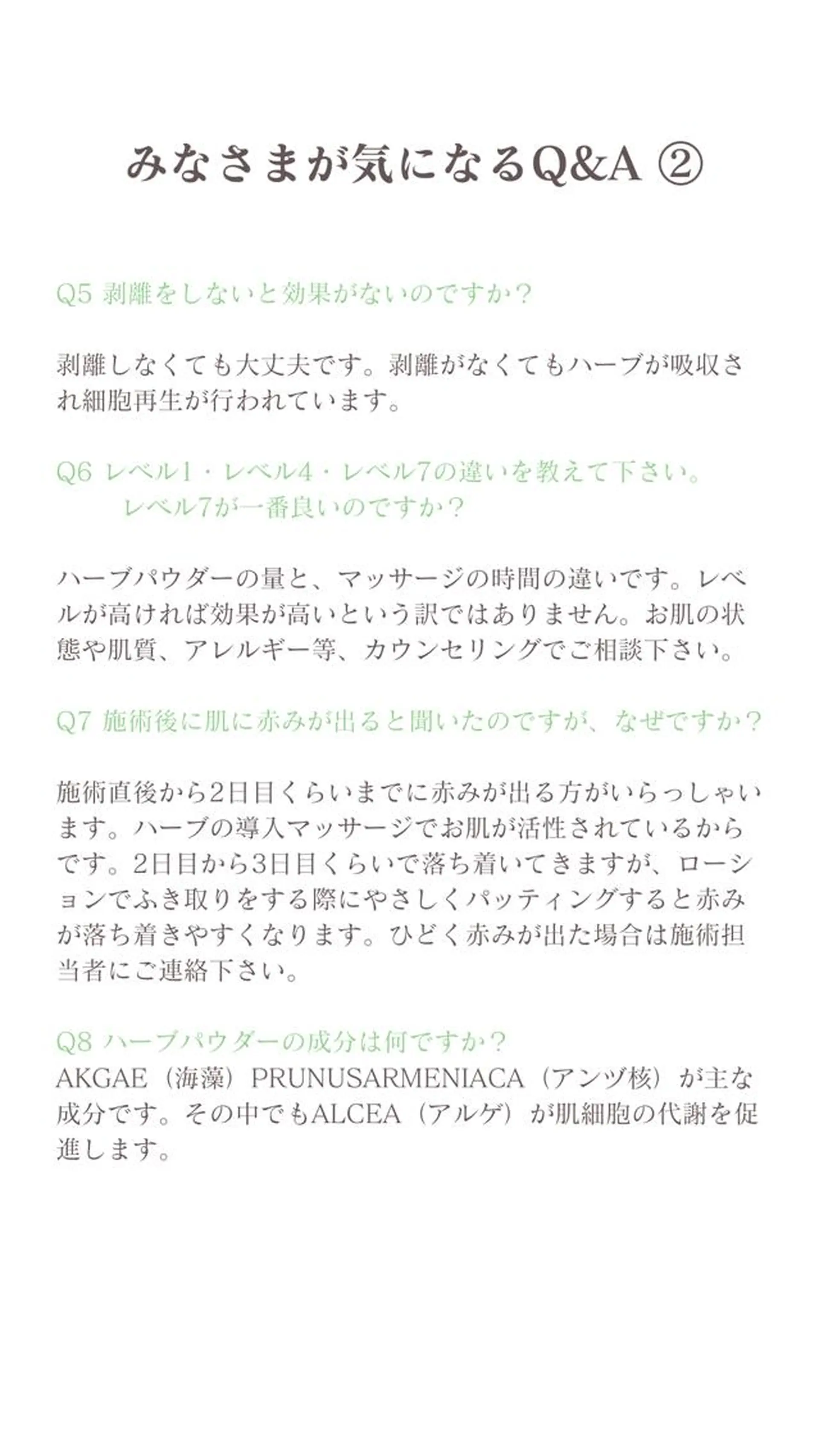 小顔サロン AMYONのエステ・リラクイメージ