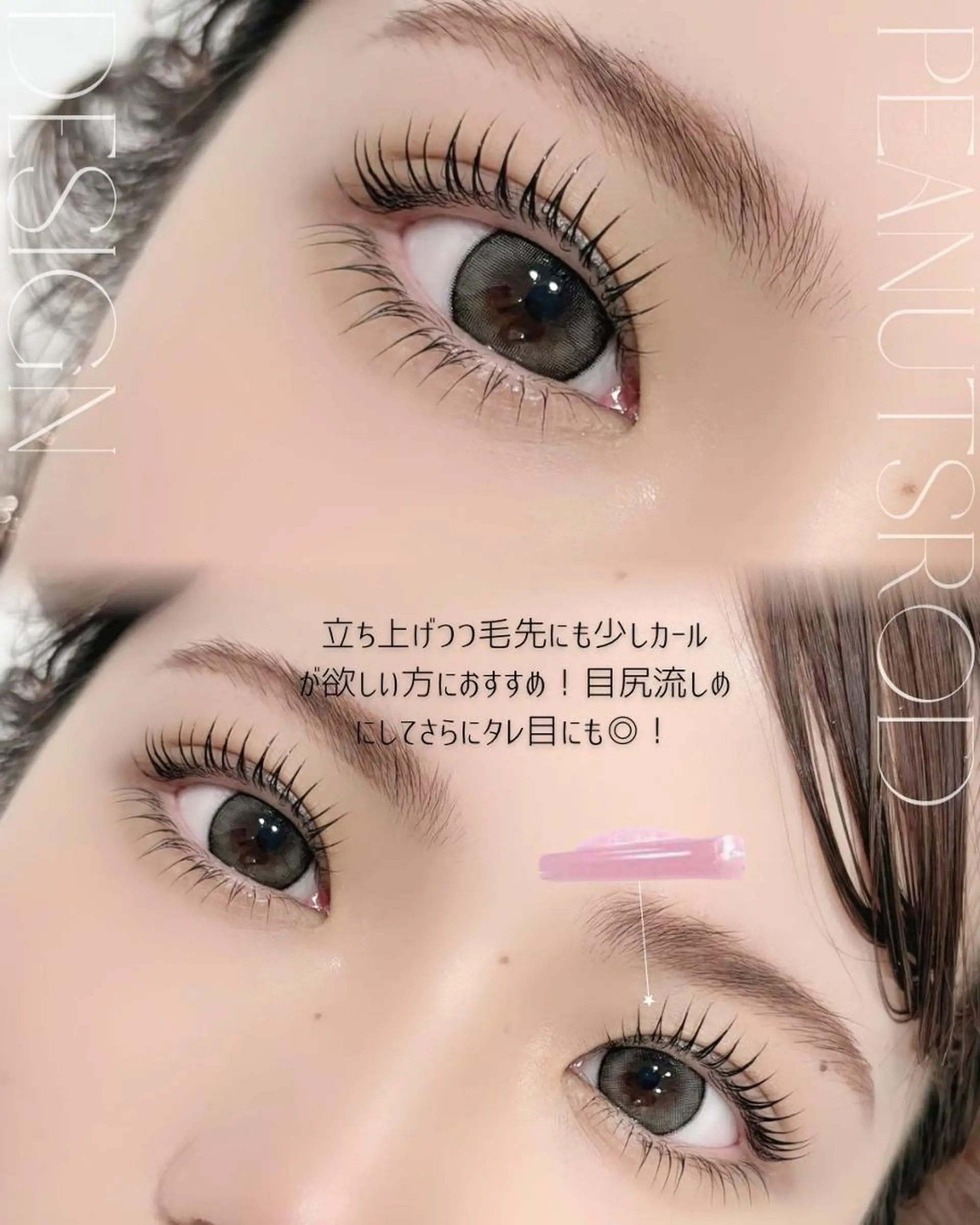 マツエク・マツパ マツパ HARIS店長🦋 Ishiguroのマツエク・マツパデザイン