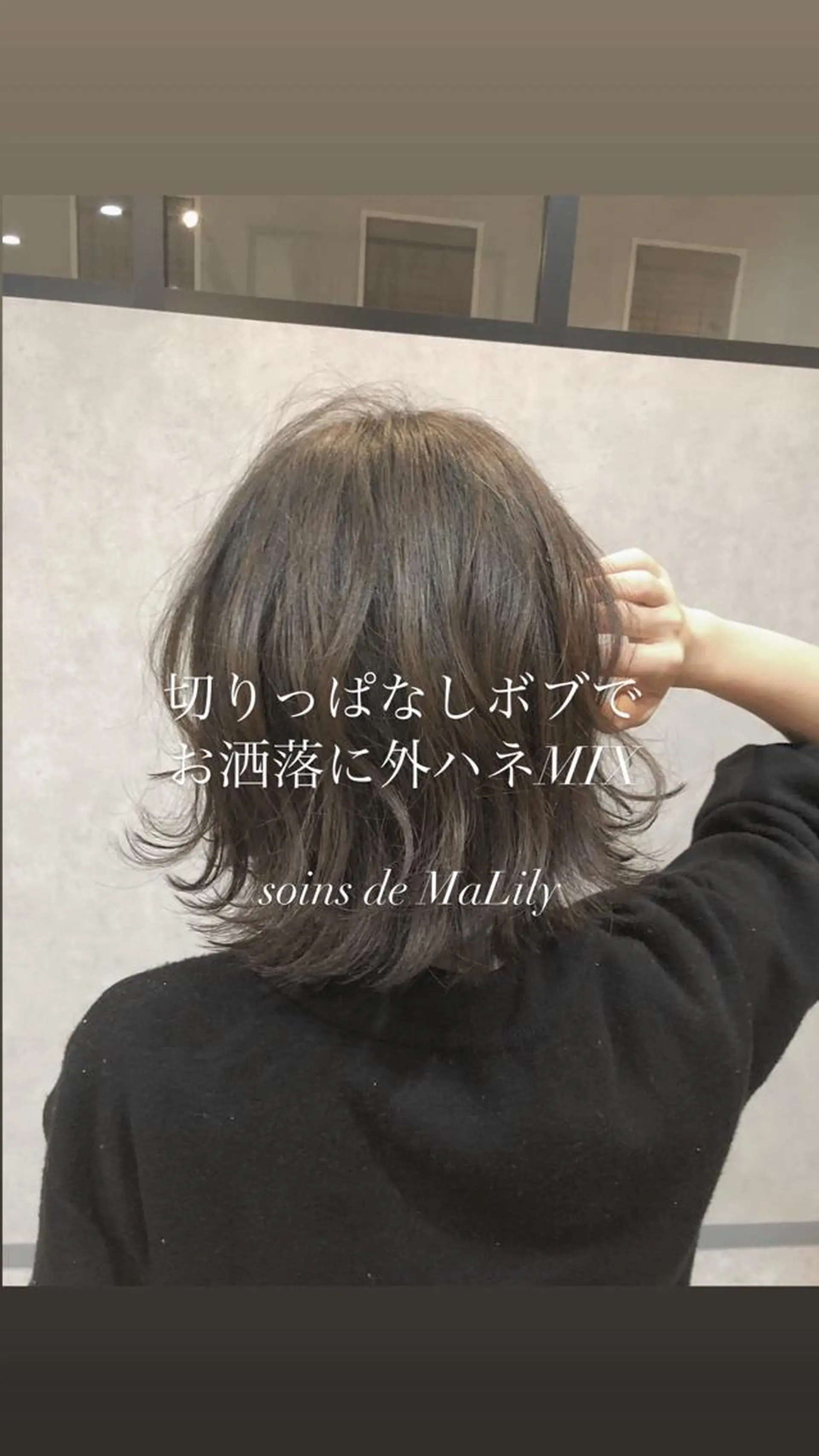 ミディアム soins de   MaLily所属・soins de MaLilyのヘアスタイル