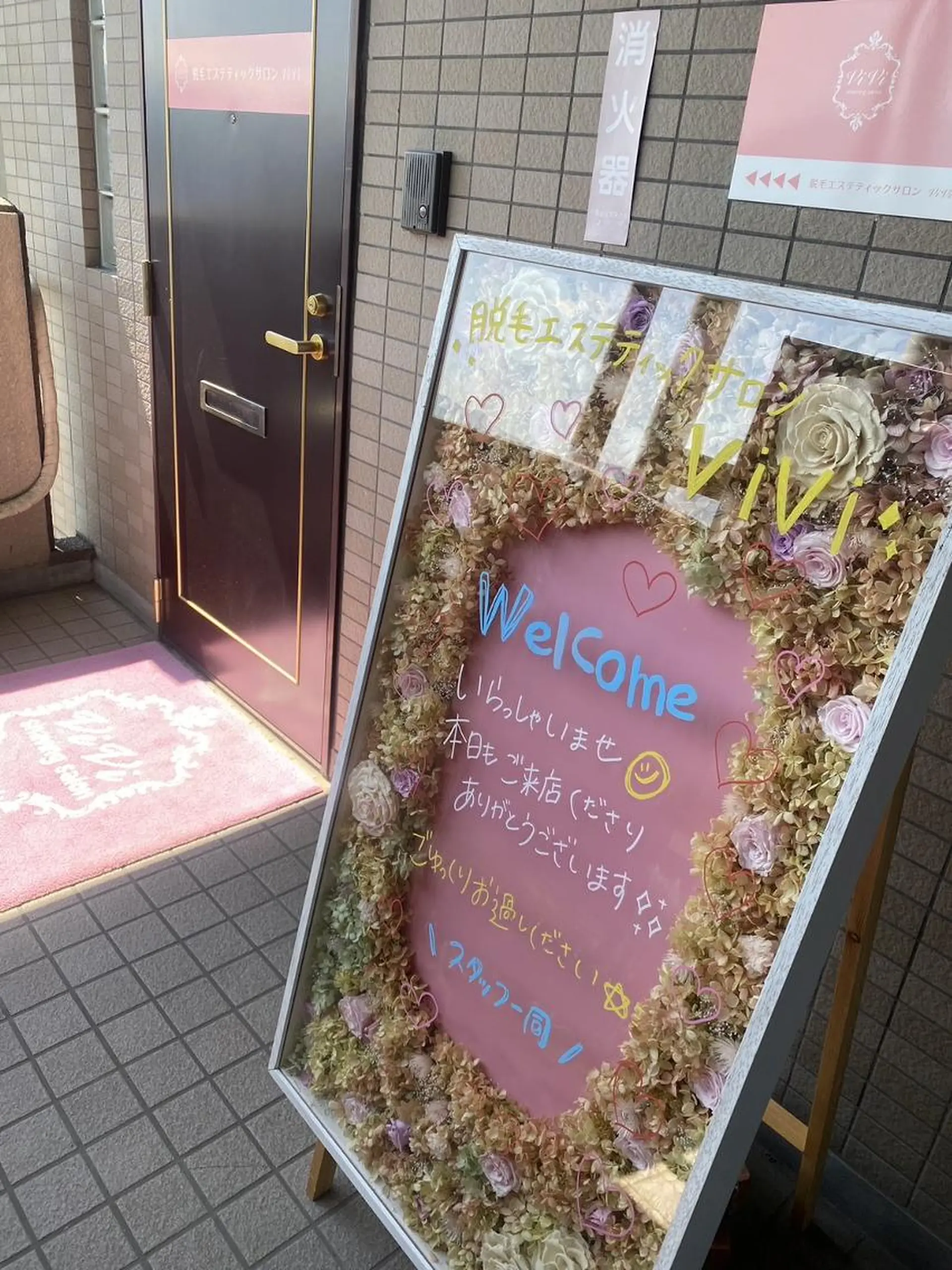 顔タイプ診断 鈴木 愛花のエステ・リラクイメージ