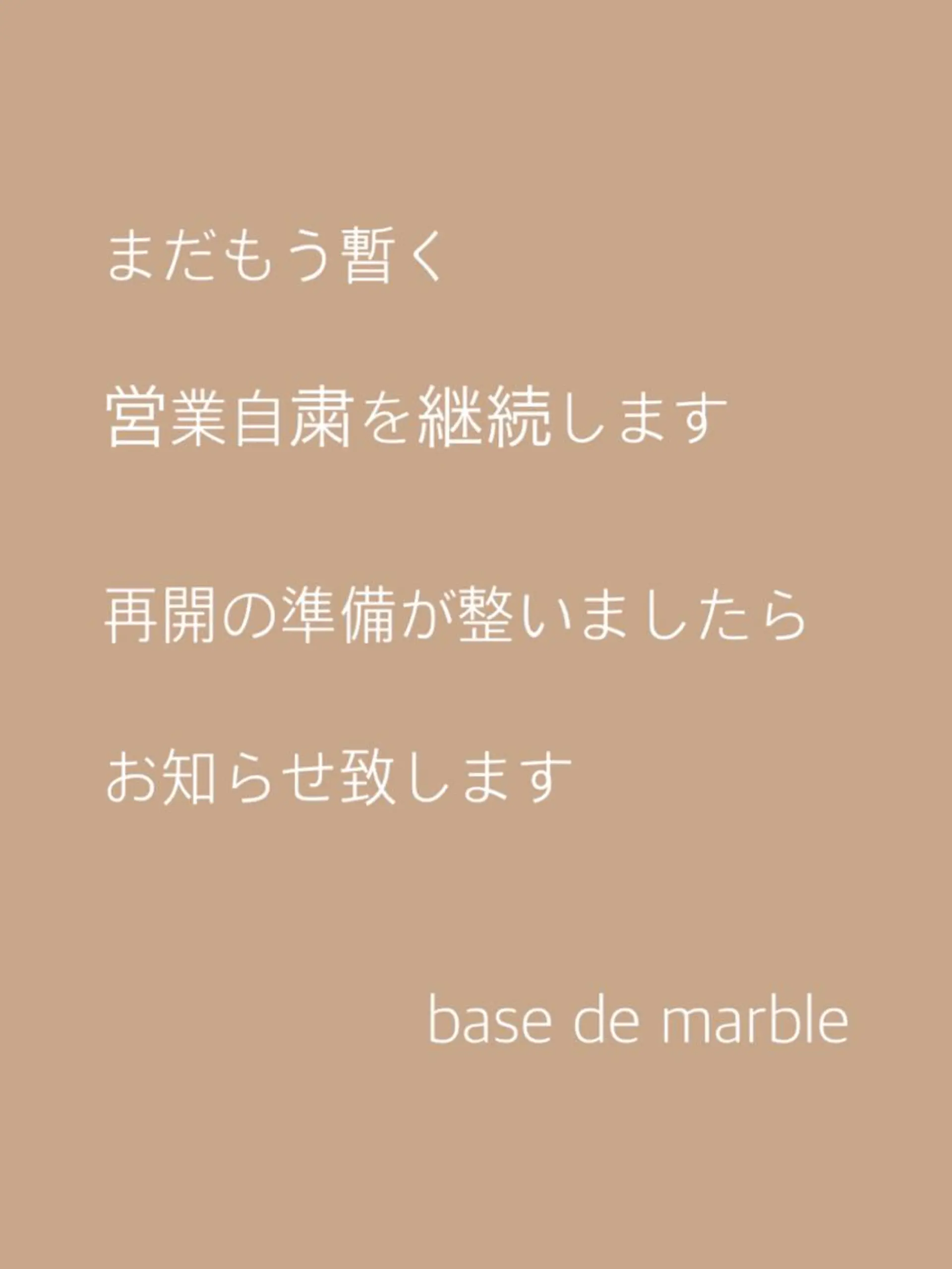 ネイル オモルフィ所属・カラーリスト marumoのヘアスタイル