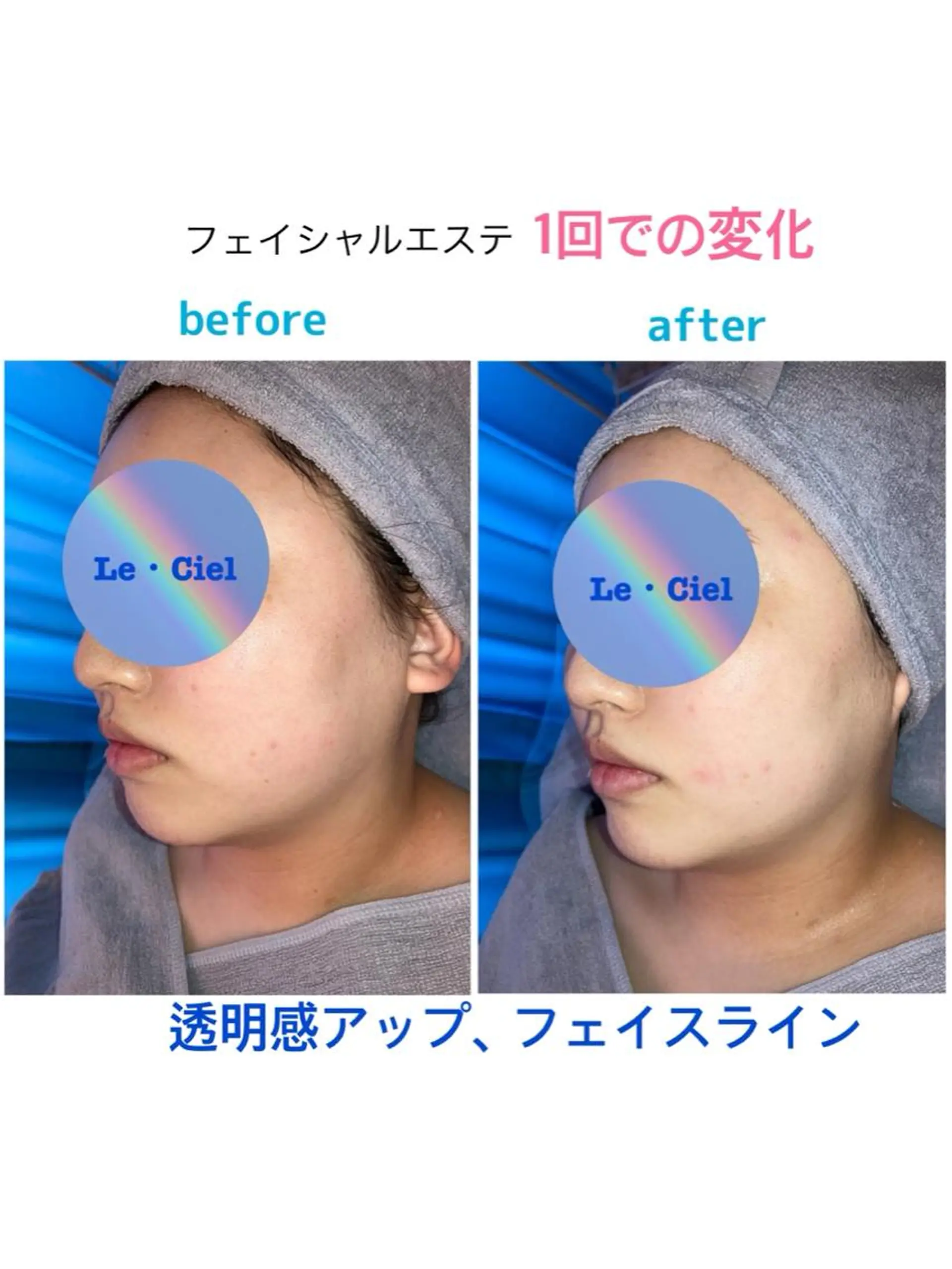 フェイシャルエステLe・Ciel所属・Le・Ciel フェイシャル&ボディのエステ・リラクイメージ