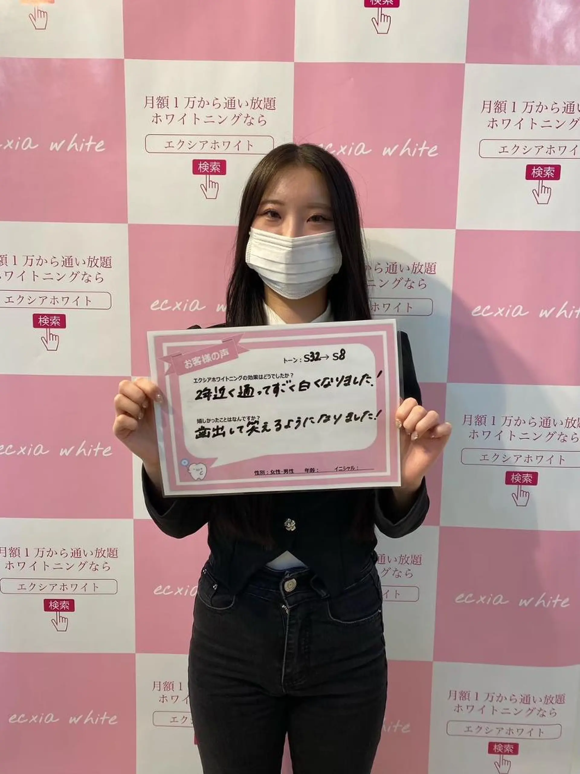 セルフホワイトニング エクシア　京都四条店のその他イメージ