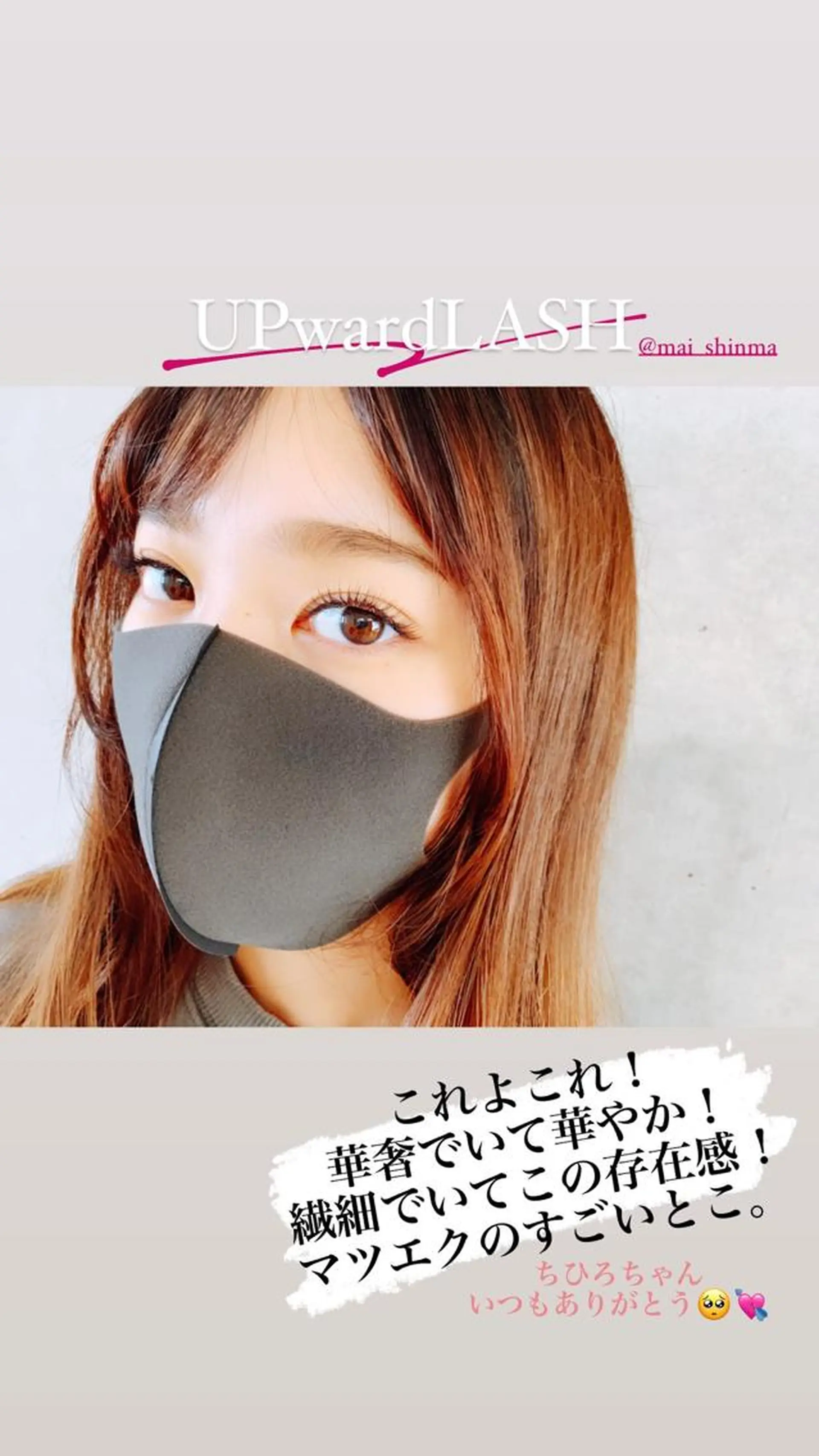 マツエク・マツパ アップワードラッシュ Ecle 保谷店のネイルデザイン