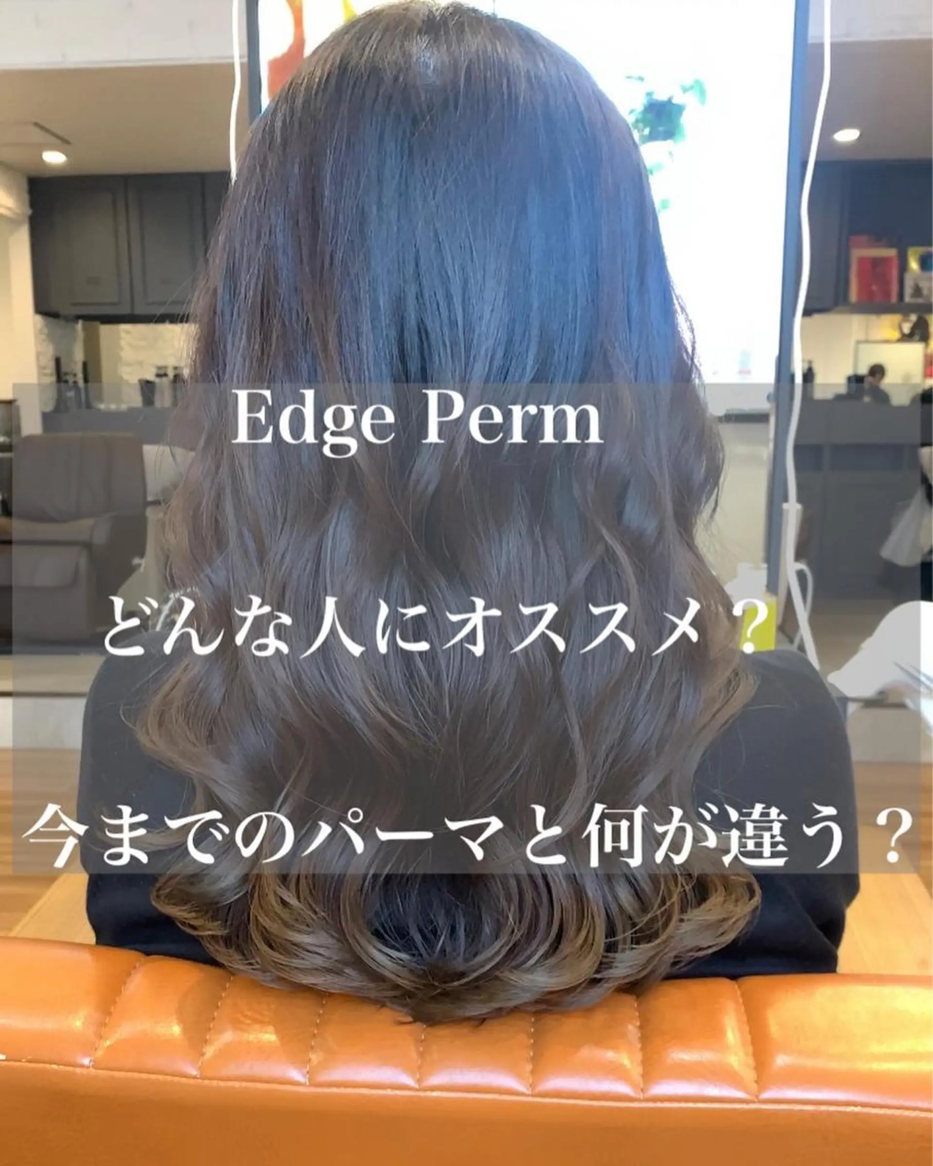 セミロング パーマ セミロングパーマ デジタルパーマ カット パーマ 古沢 新のヘアスタイル