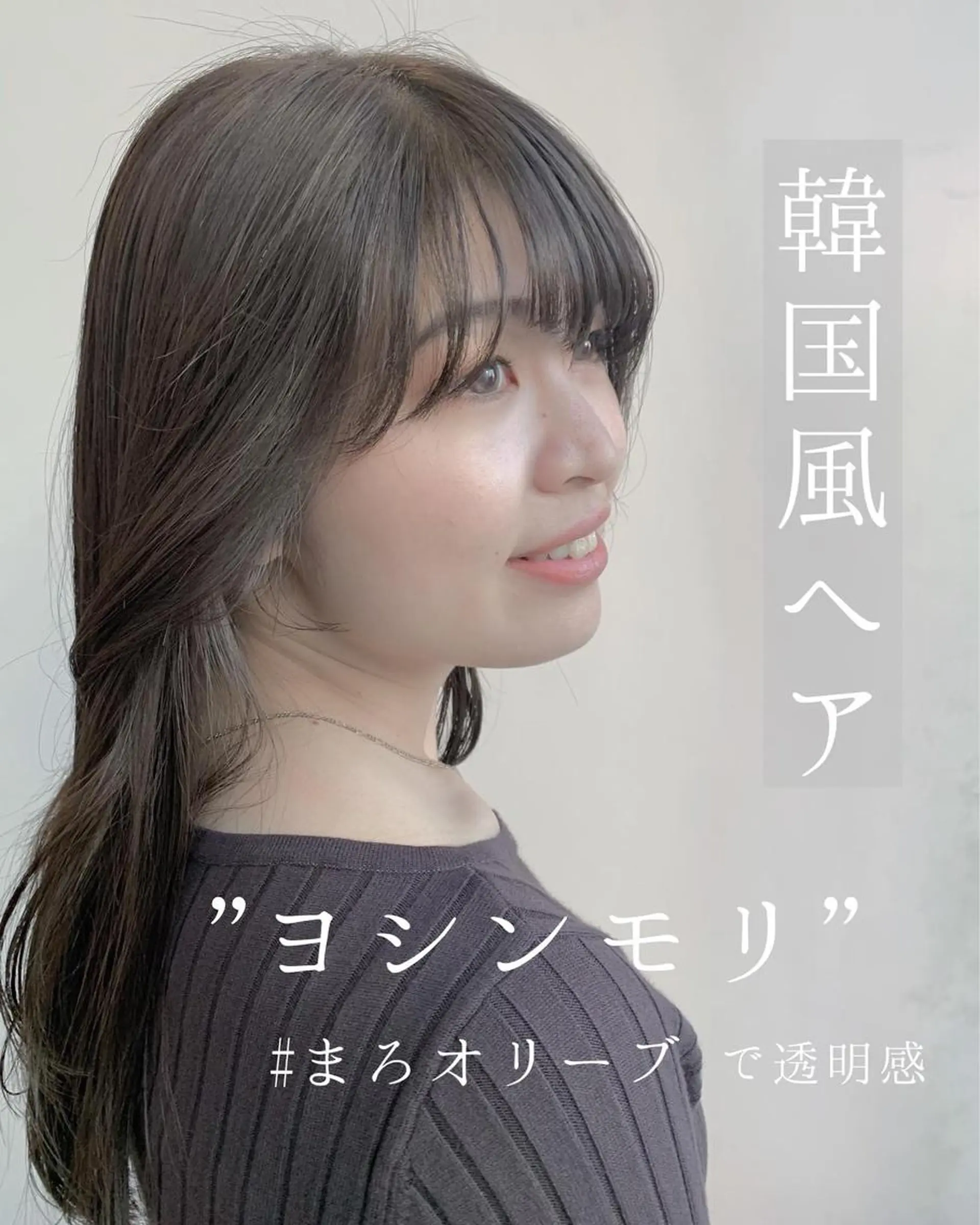 ロング カラー ヘアアレンジ 透明感カラー ヨシンモリ 韓国風ヘア ロング カット ヘアカラー トリートメント 顔周りカット/アレン ジ/カラー小野寺紗良のヘアスタイル