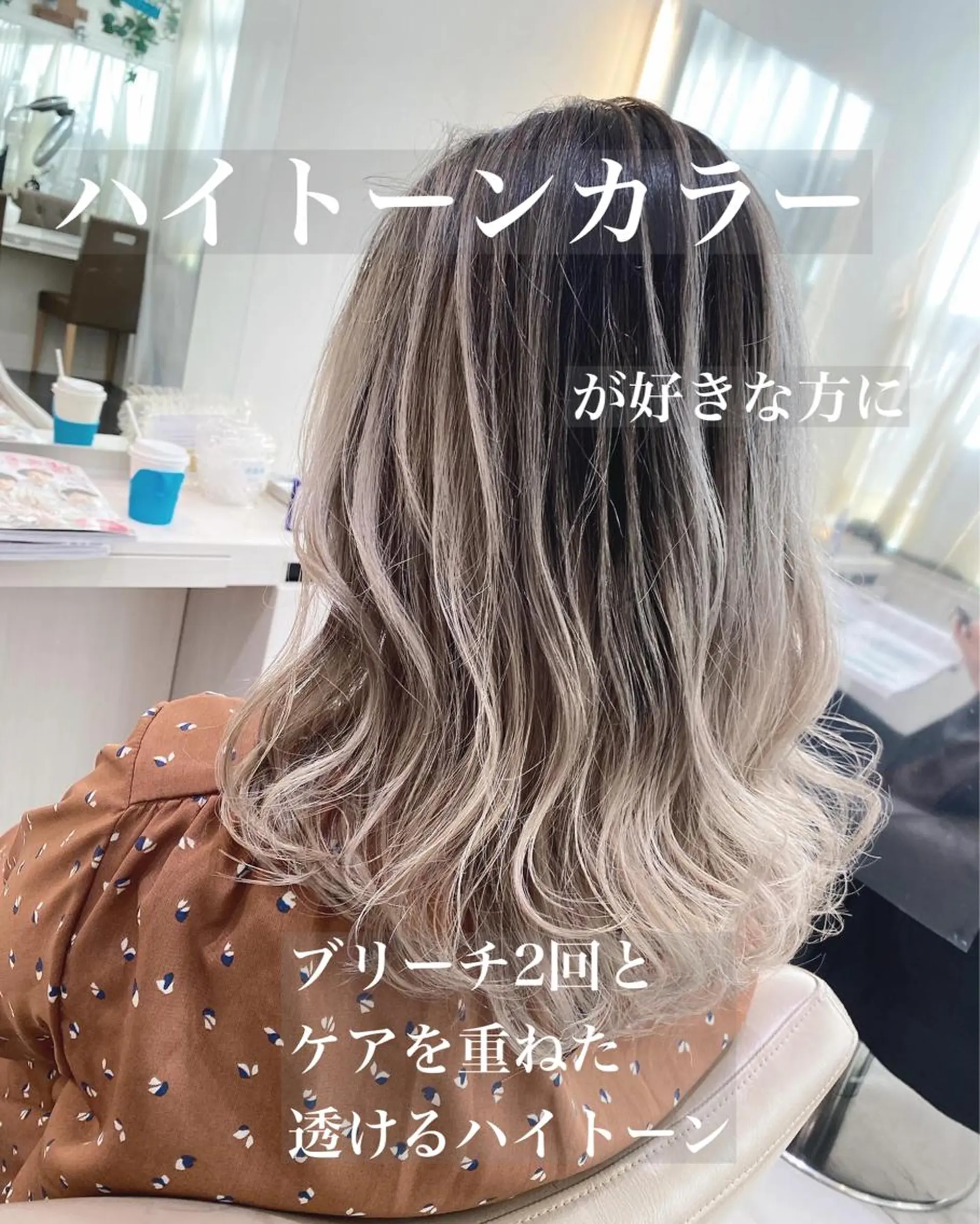 ミディアム カラー バレイヤージュ ベージュカラー ホワイトベージュ レイヤーカット 山崎俊輔/髪質改善 /バレイヤージュのヘアスタイル