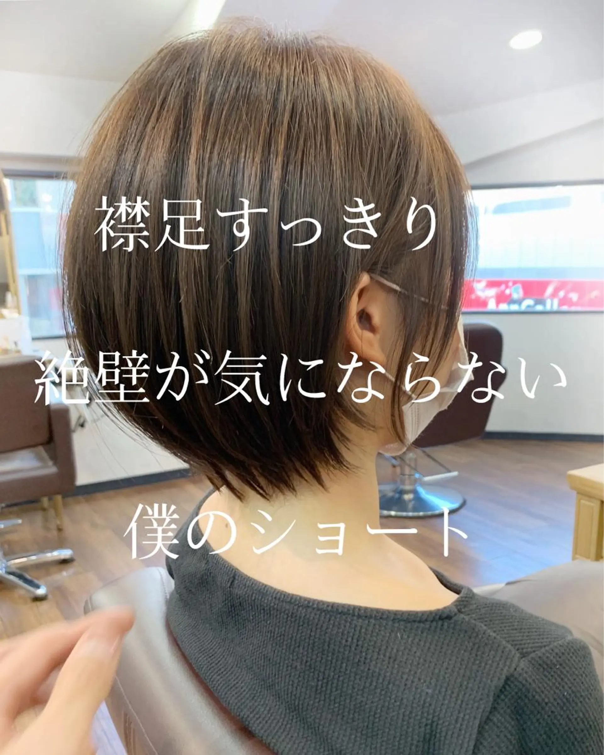 ショート 縮毛矯正/ショート/ レイヤー/畑中正敏のヘアスタイル