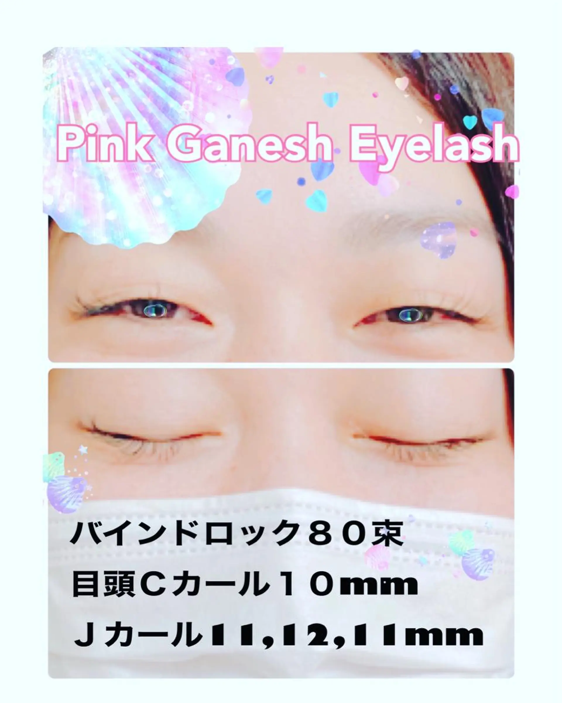 マツエク・マツパ バインドロック Pinkganesh Eyelashのマツエク・マツパデザイン