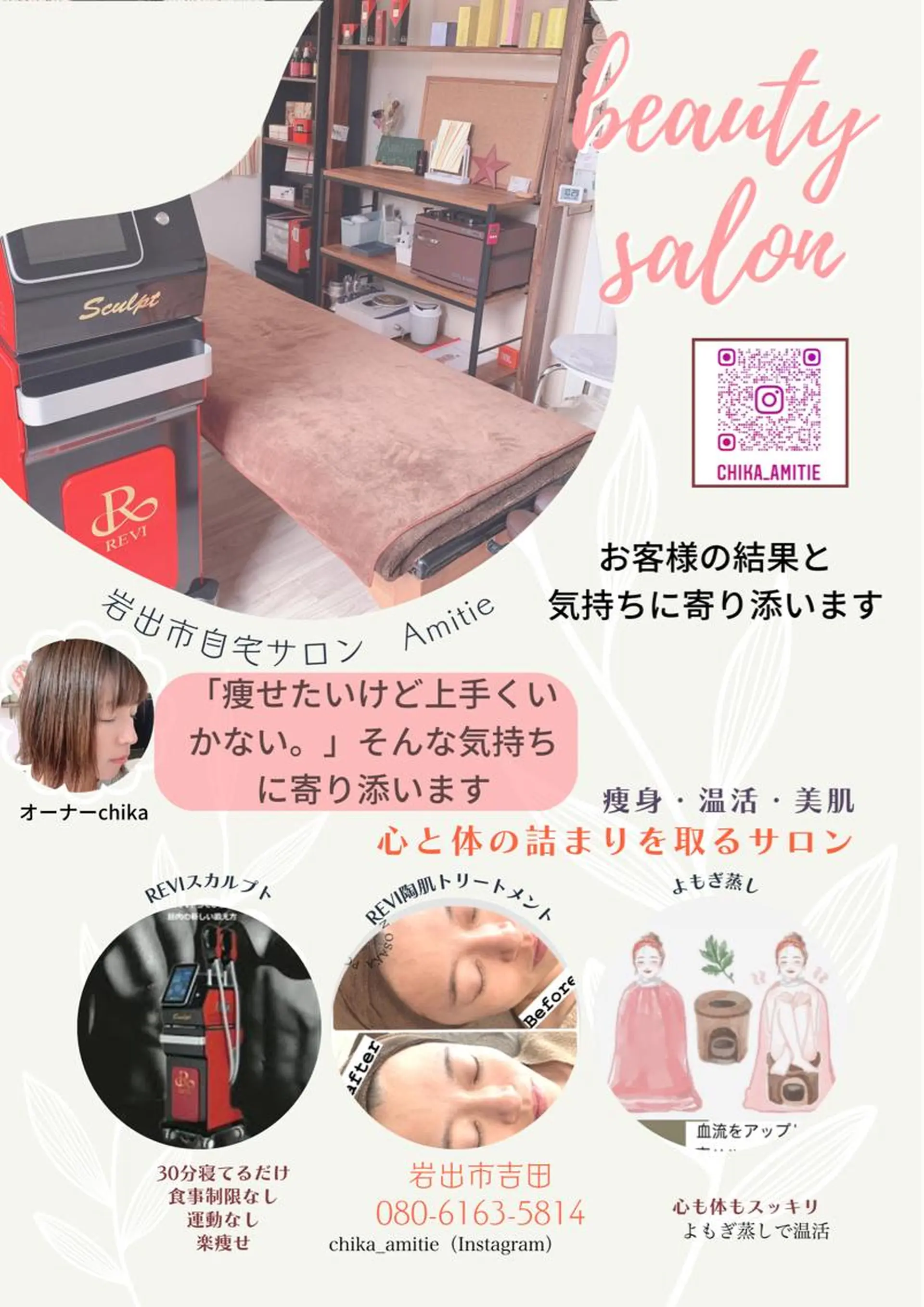 Amitie 岩出市温活✖️腸活のその他イメージ