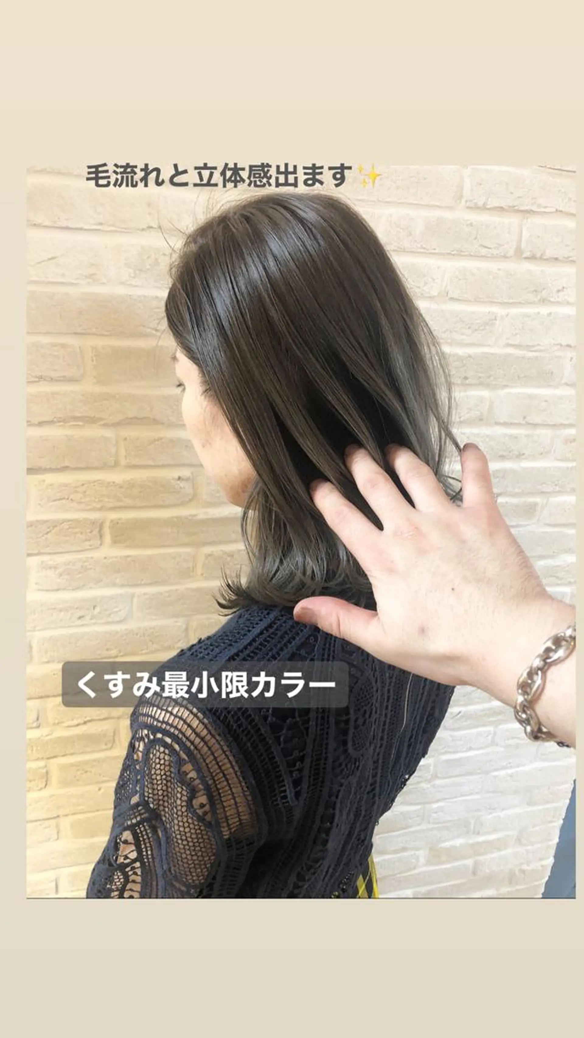 セミロング カラー hair salon Ranun髪質改善のヘアスタイル