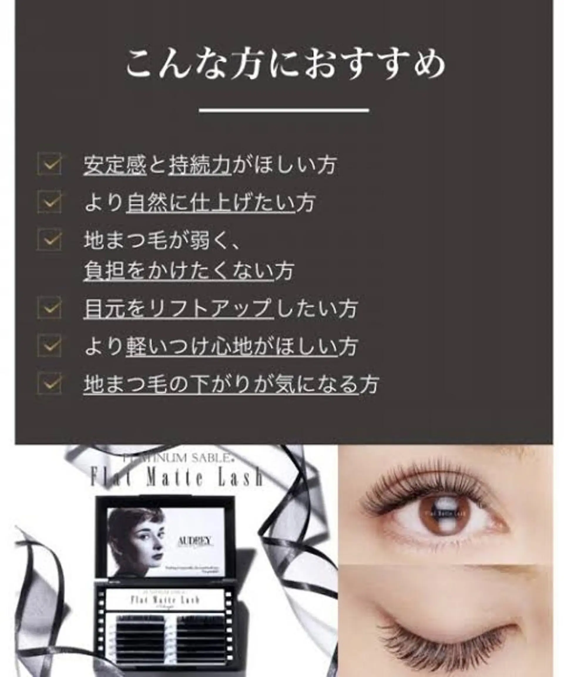 マツエク・マツパ マツエク Natural Okawaのマツエク・マツパデザイン