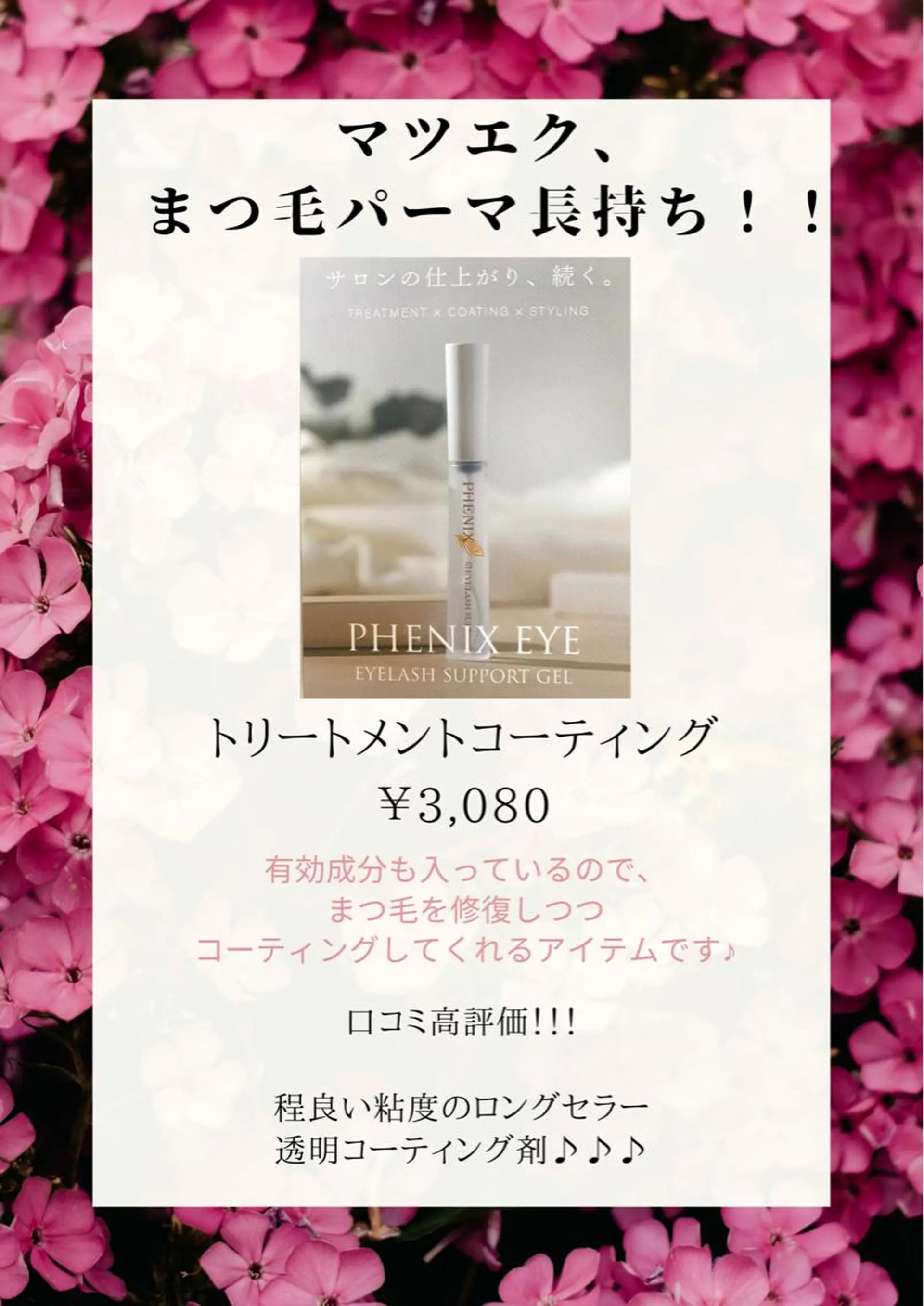 マツエク・マツパ まつげパーマ Charme （シャルム）のマツエク・マツパデザイン