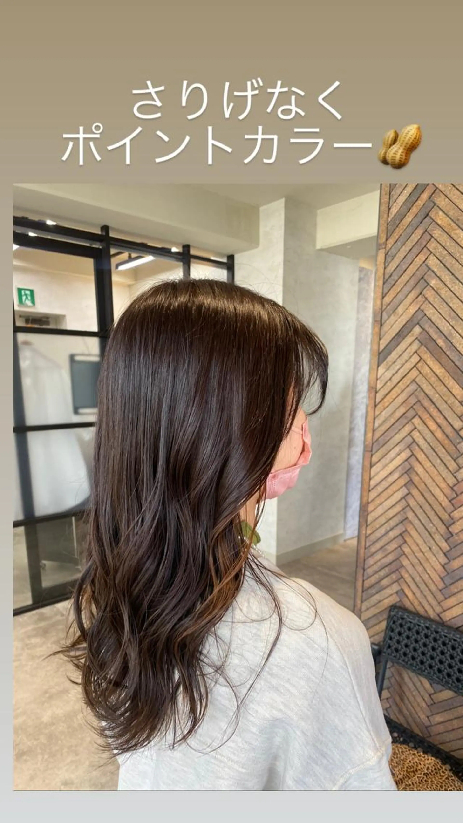 セミロング カラー カット トリートメント 🍓小野 紗由美🍓のヘアスタイル