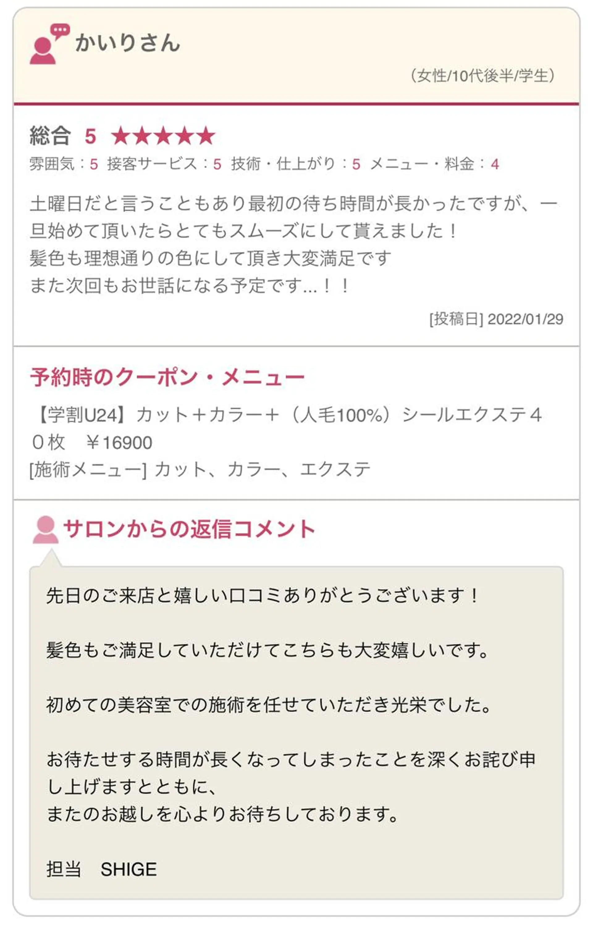 kva【キバ】所属・SHIGE 【kva】▽□□▽のヘアスタイル