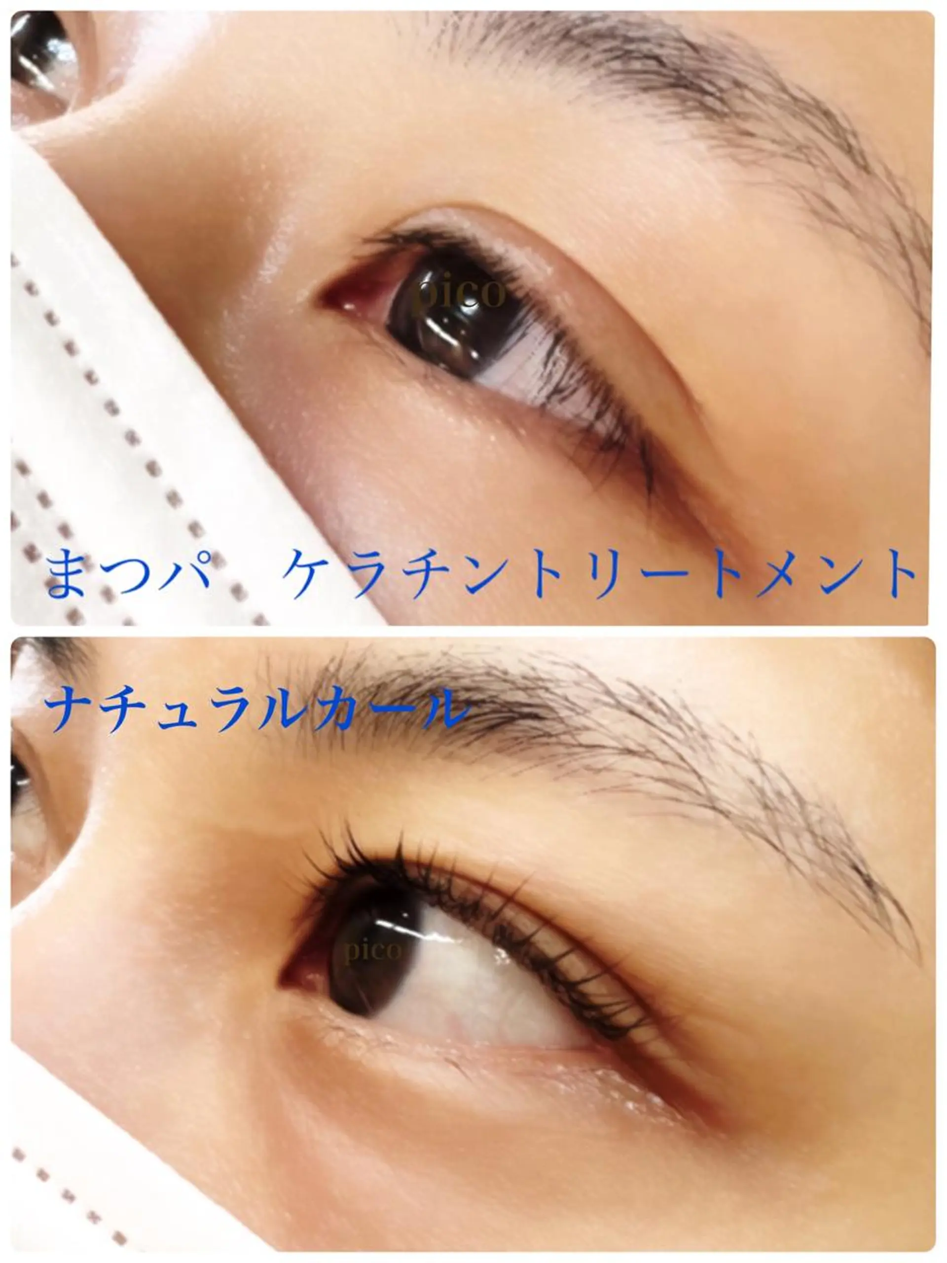 マツエク・マツパ pico所属・pico 守口 大日 門真 寝屋 摂津のマツエク・マツパデザイン